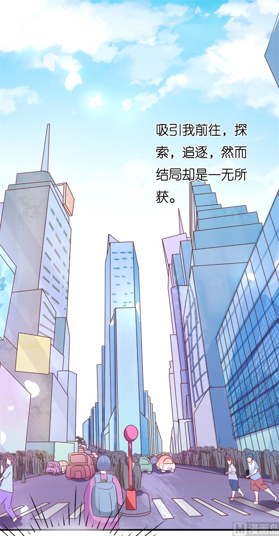 蜜桃戀人之烈愛知夏 - 第242話 多方謀動 - 7