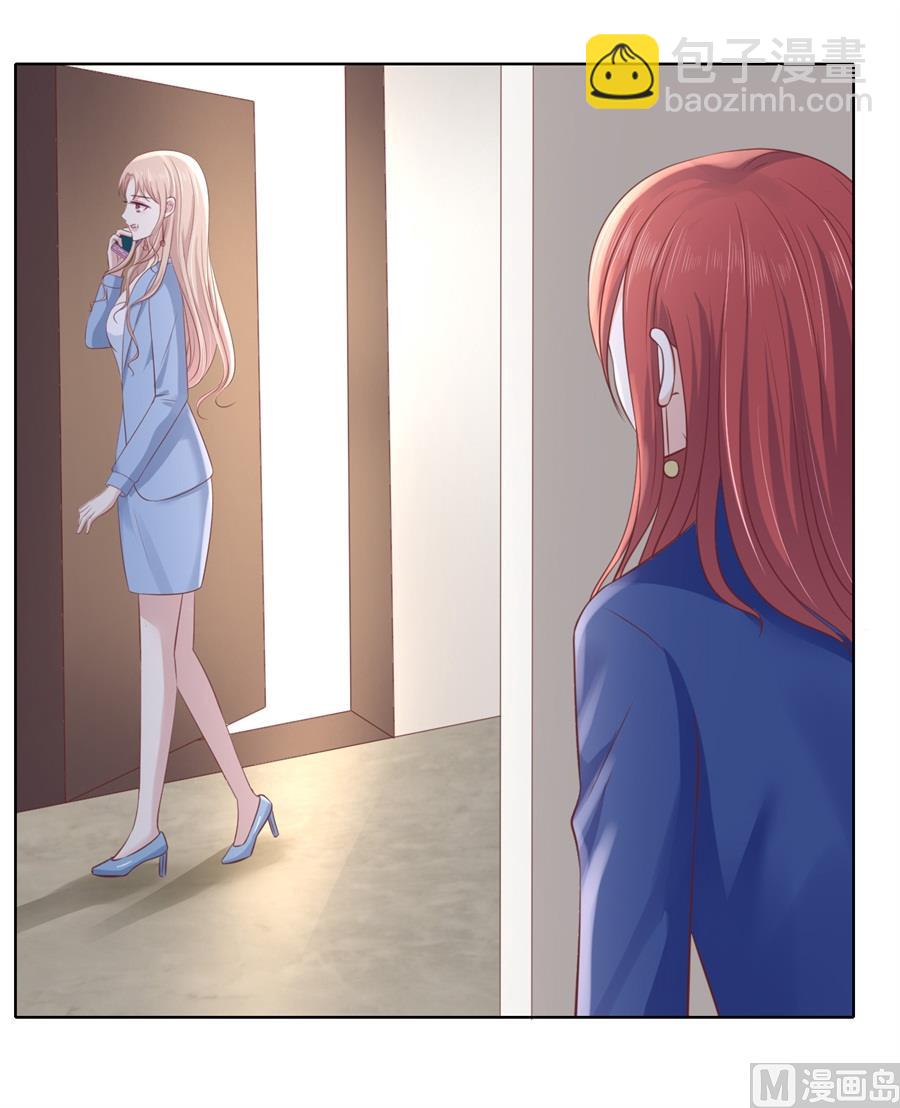 蜜桃戀人之烈愛知夏 - 第242話 多方謀動 - 1