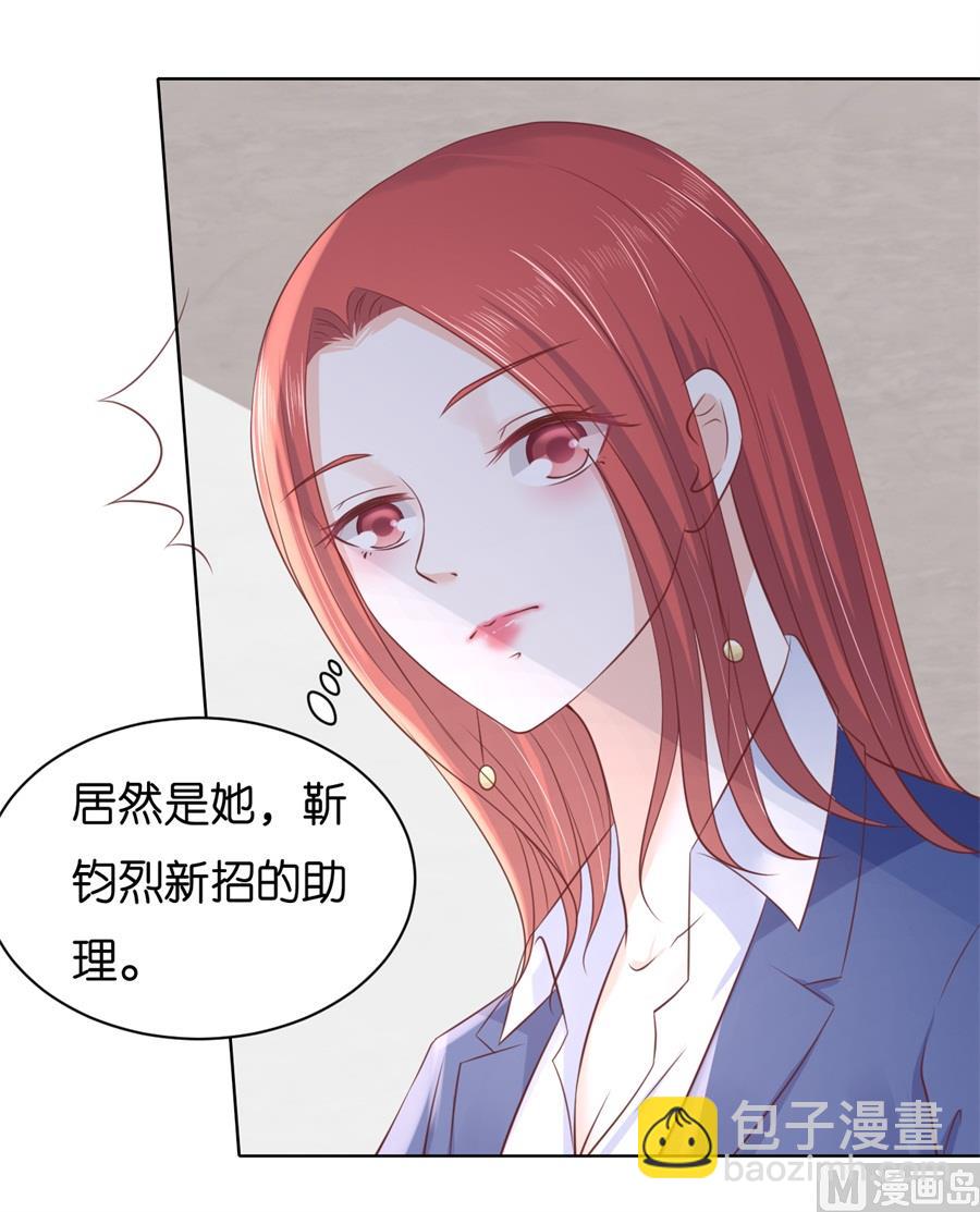 蜜桃戀人之烈愛知夏 - 第242話 多方謀動 - 2