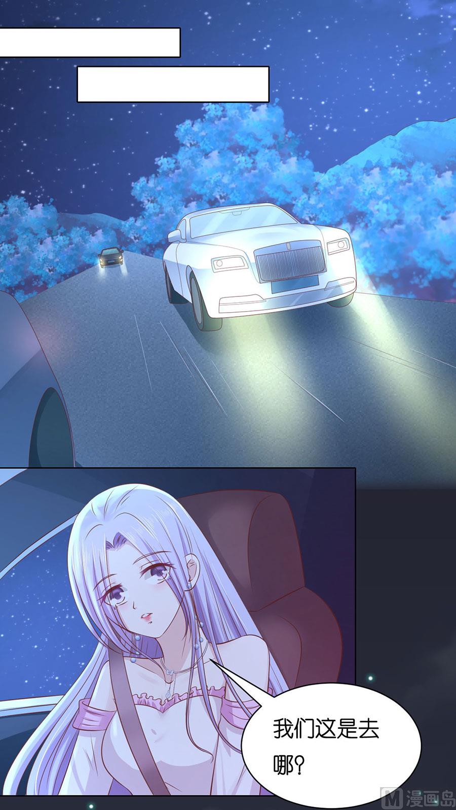 蜜桃戀人之烈愛知夏 - 第246話 原諒 - 5