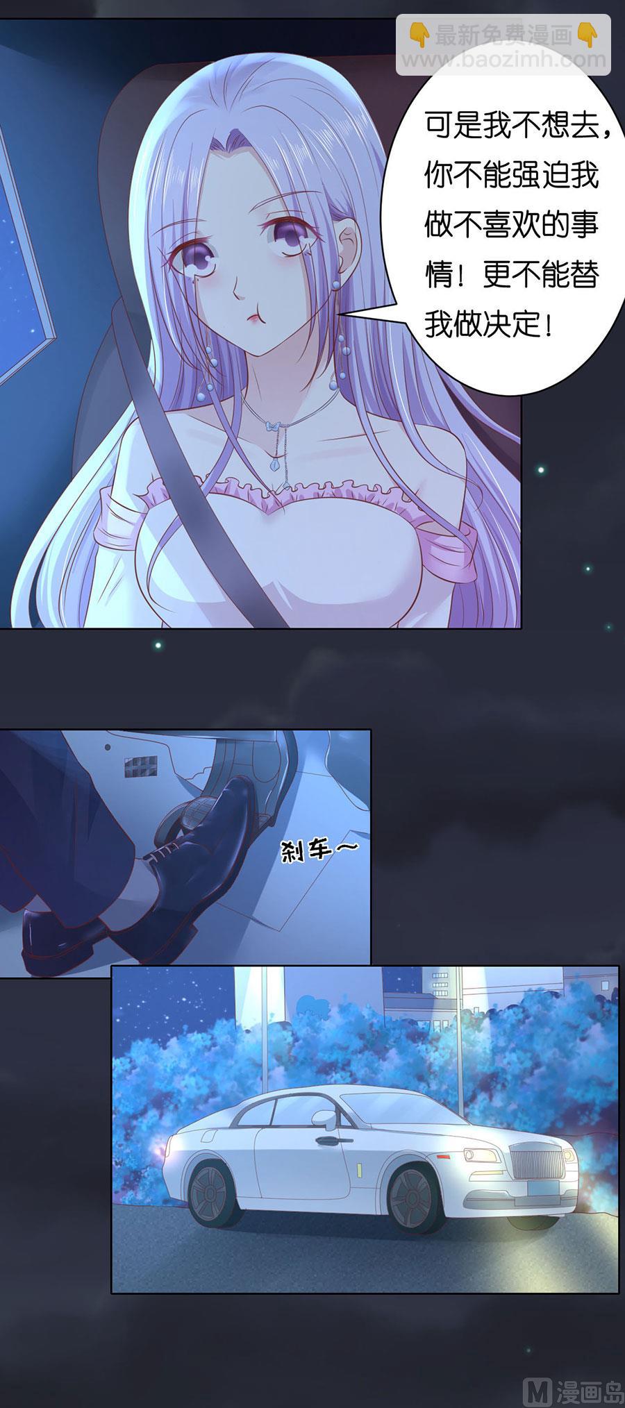 蜜桃戀人之烈愛知夏 - 第246話 原諒 - 3