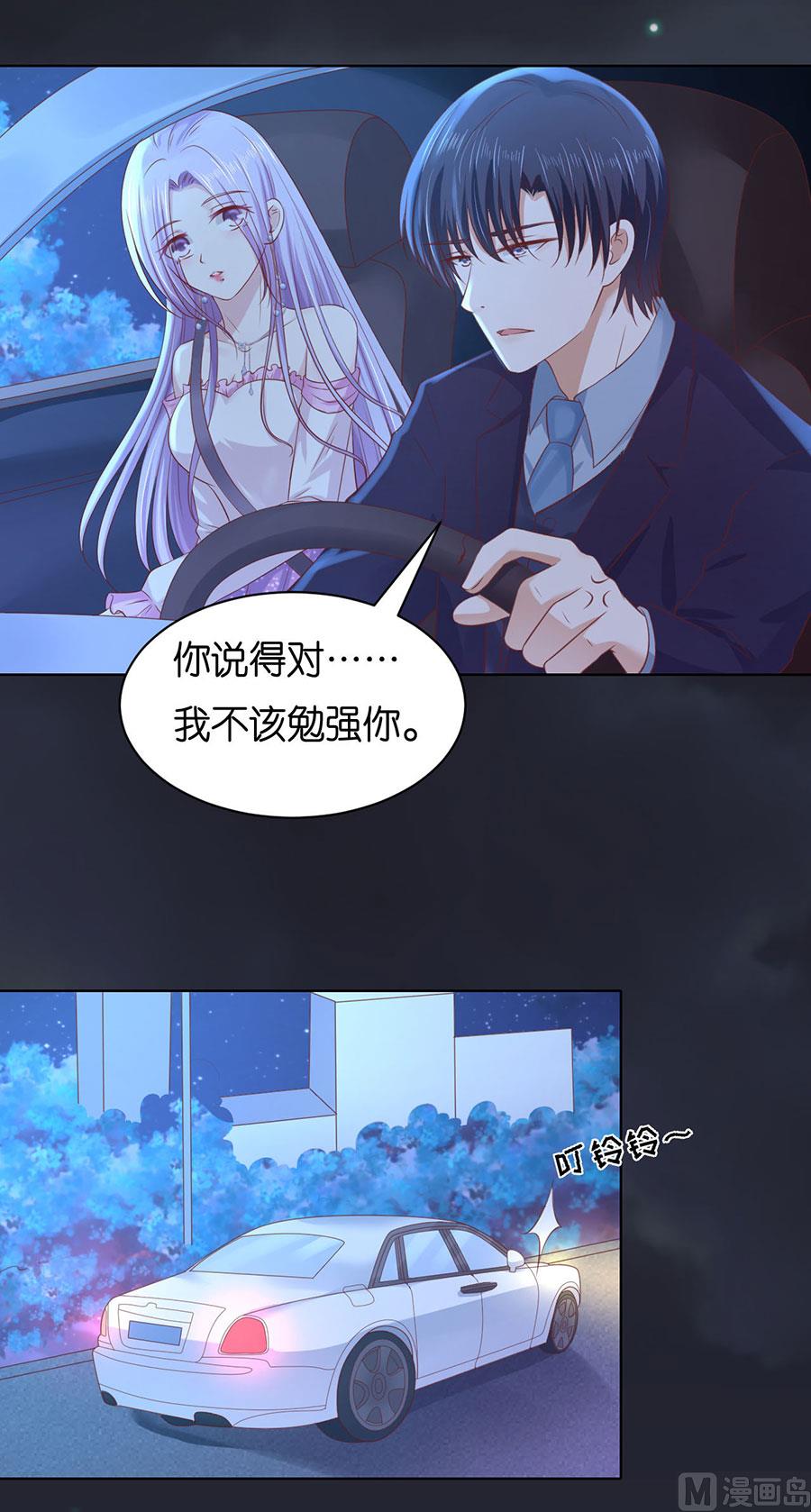 蜜桃戀人之烈愛知夏 - 第246話 原諒 - 4