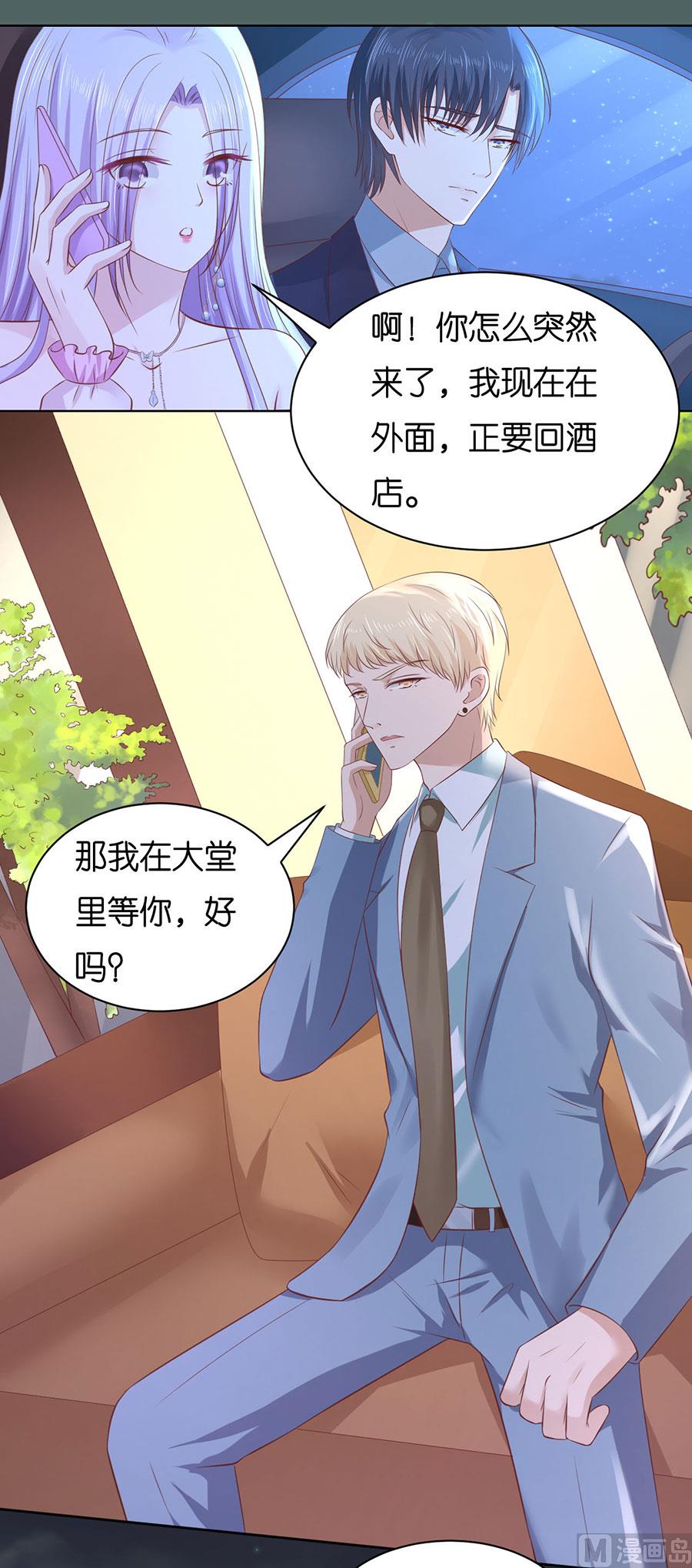 蜜桃戀人之烈愛知夏 - 第246話 原諒 - 3