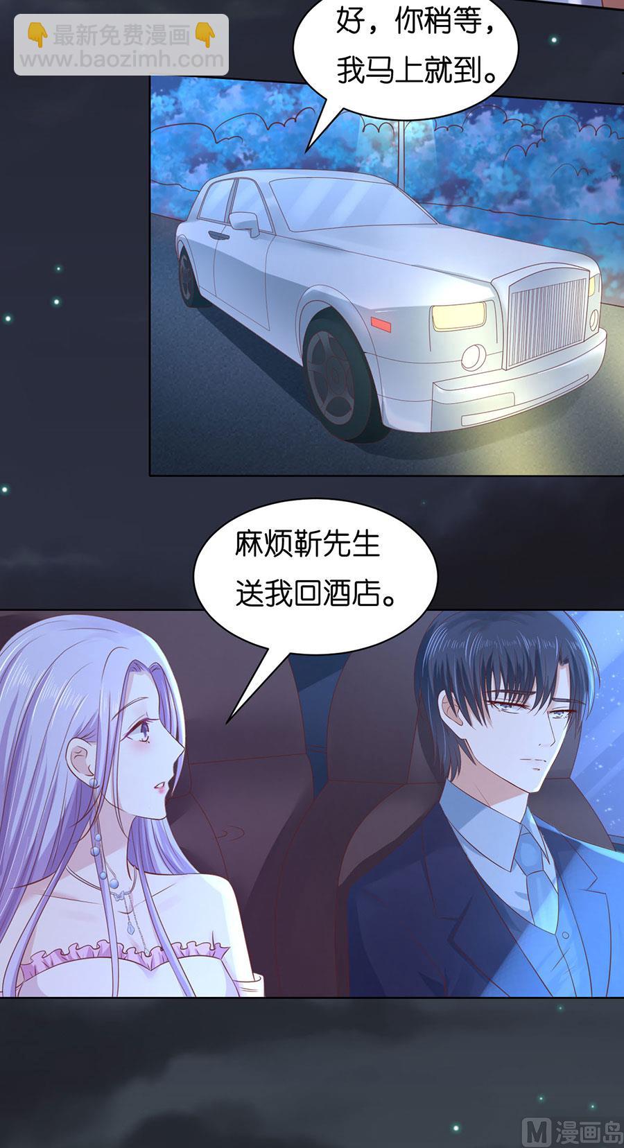 蜜桃戀人之烈愛知夏 - 第246話 原諒 - 4