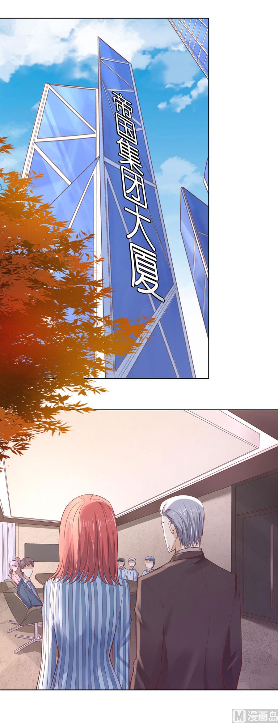 蜜桃戀人之烈愛知夏 - 第250話 各自生活 - 3