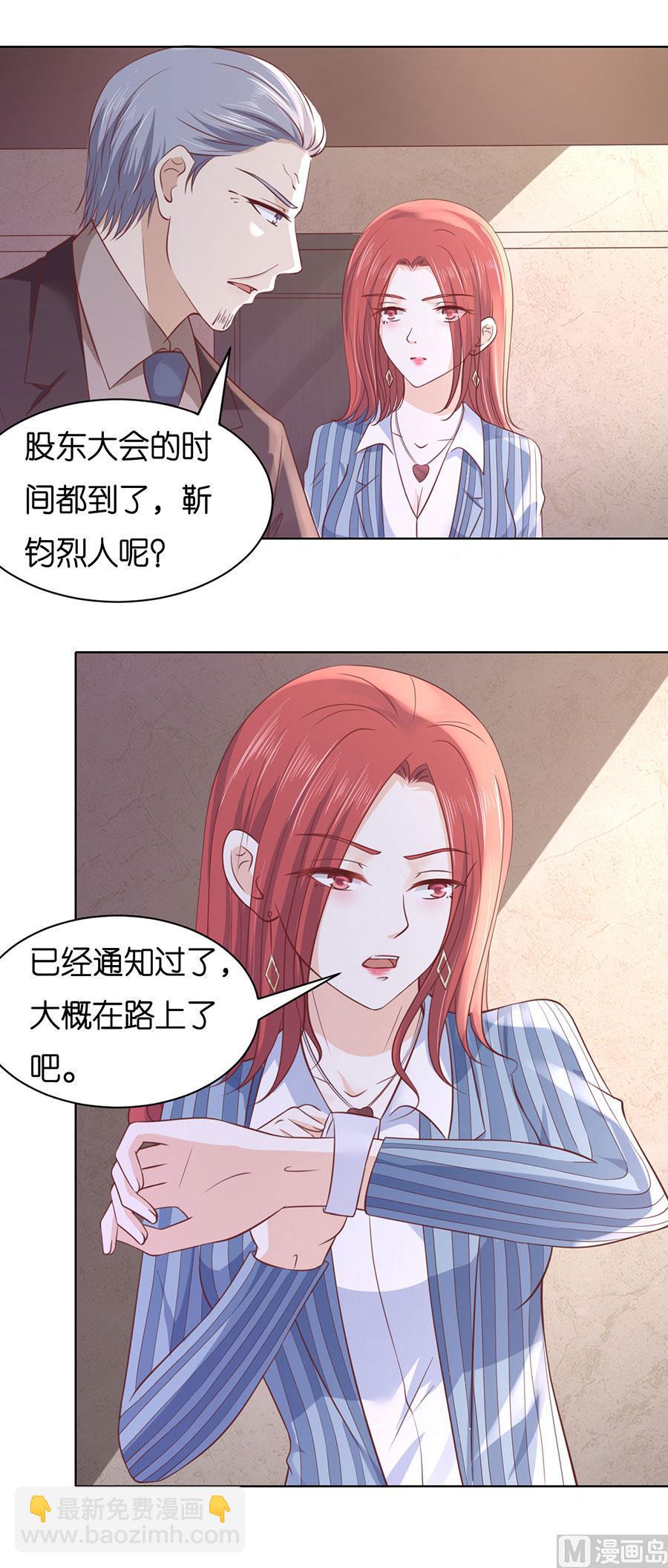 蜜桃戀人之烈愛知夏 - 第250話 各自生活 - 4