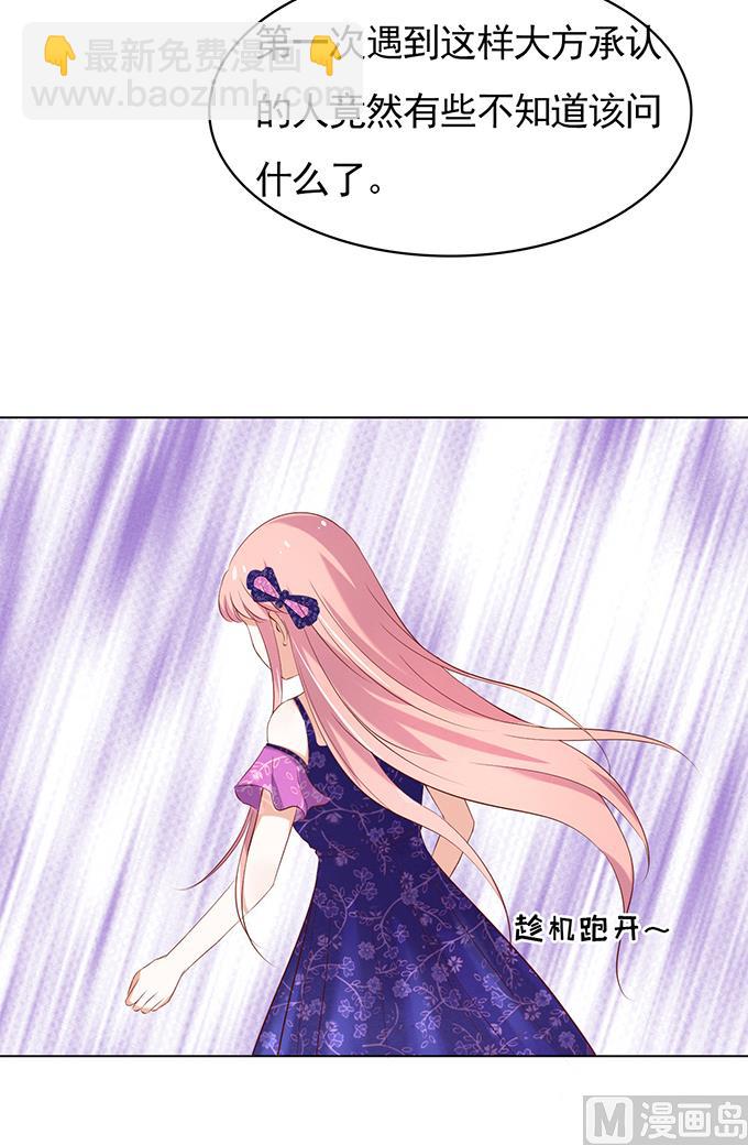 蜜桃戀人之烈愛知夏 - 第26話 被小三了？2 - 5