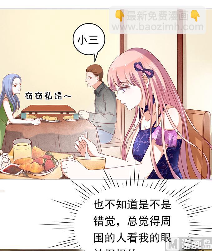 蜜桃戀人之烈愛知夏 - 第26話 被小三了？2 - 2