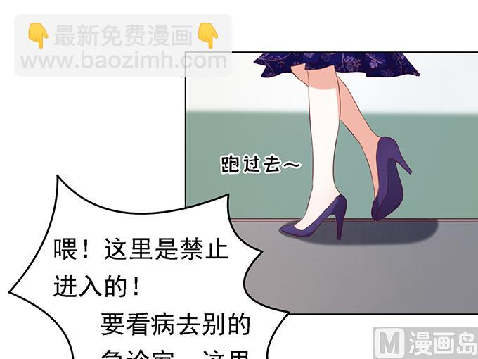 蜜桃戀人之烈愛知夏 - 第26話 被小三了？2 - 2