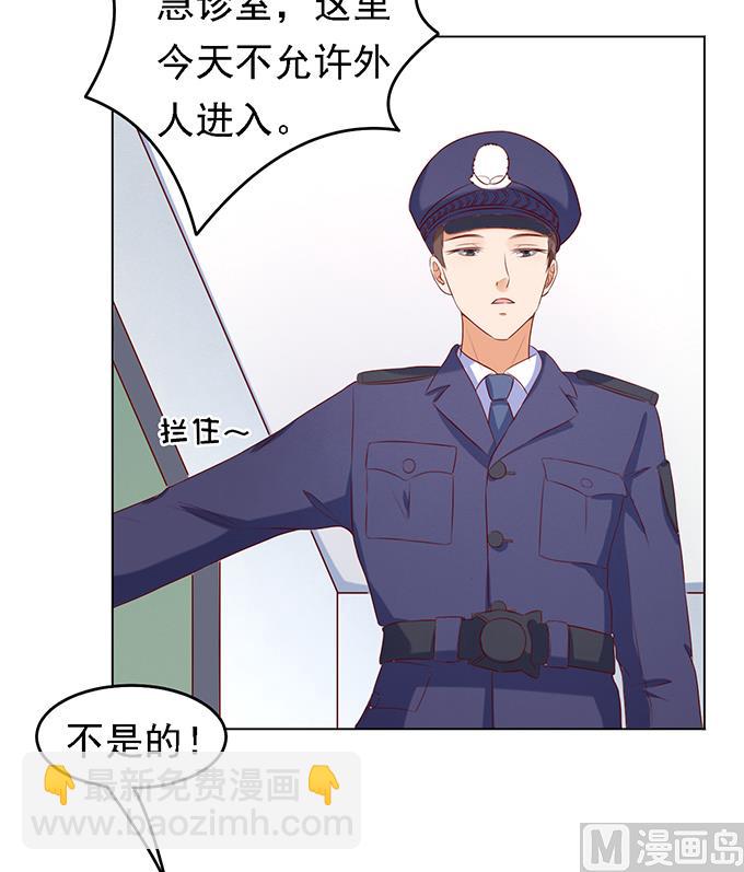 蜜桃戀人之烈愛知夏 - 第26話 被小三了？2 - 3