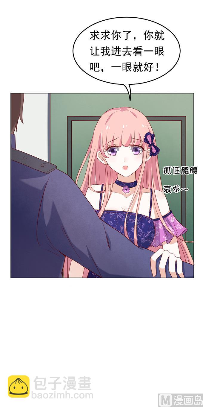 蜜桃戀人之烈愛知夏 - 第26話 被小三了？2 - 6