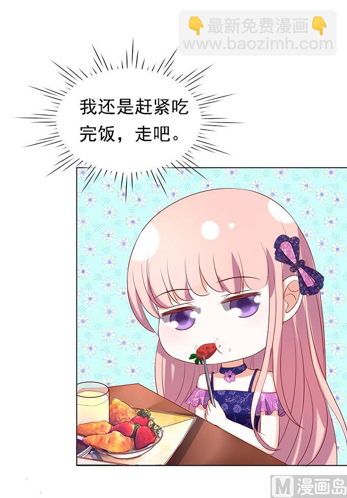 蜜桃戀人之烈愛知夏 - 第26話 被小三了？2 - 4