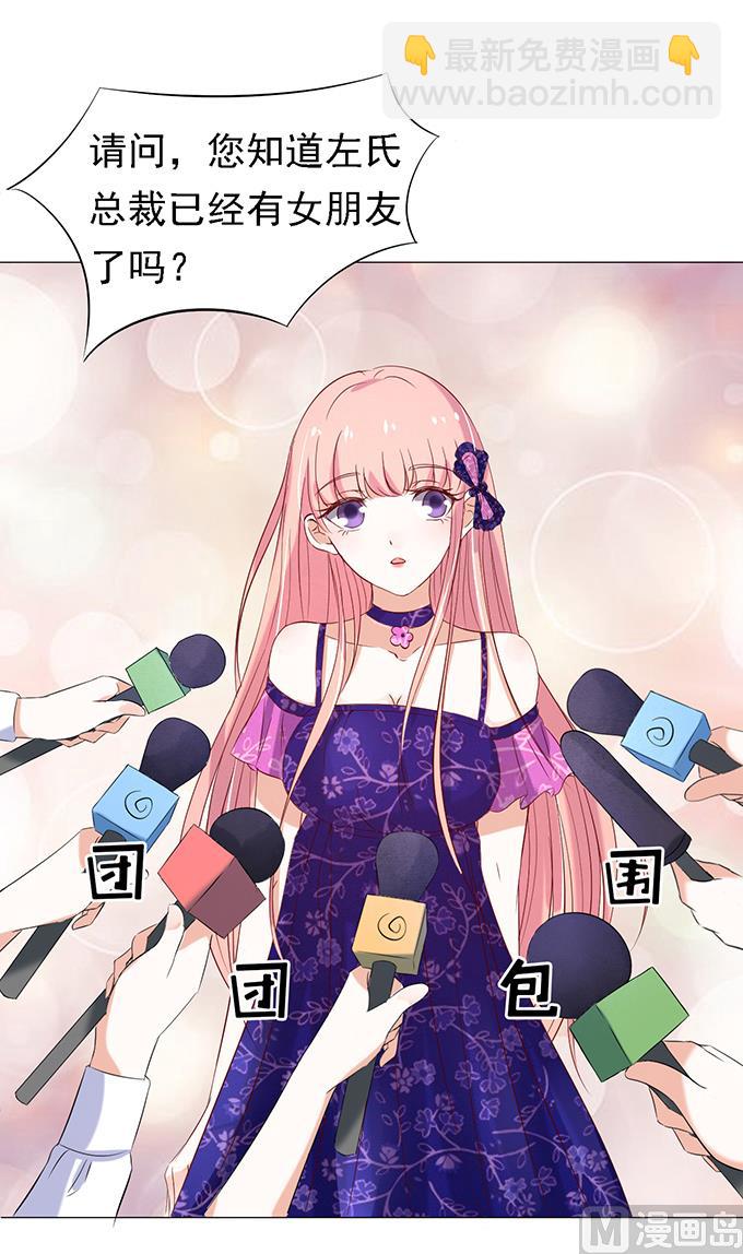 蜜桃戀人之烈愛知夏 - 第26話 被小三了？2 - 1