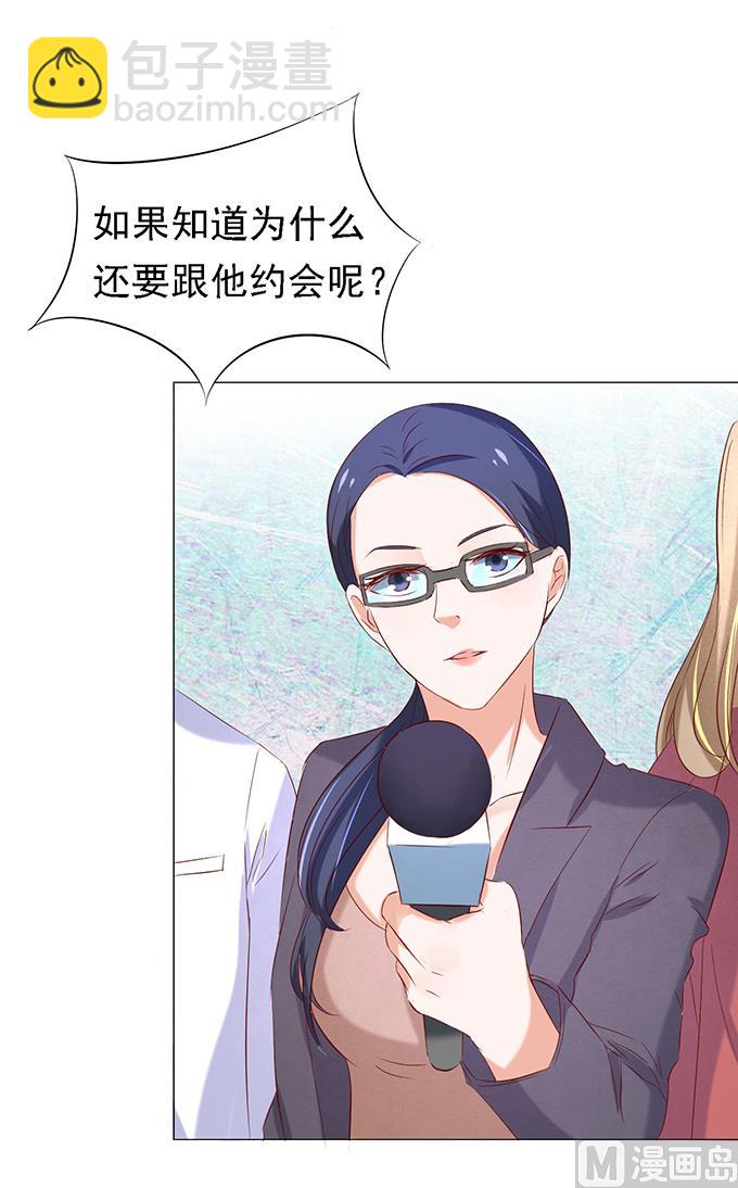 蜜桃戀人之烈愛知夏 - 第26話 被小三了？2 - 2