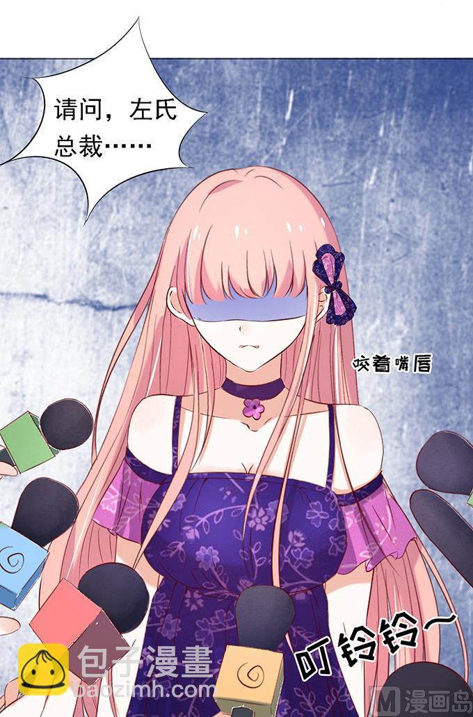 蜜桃戀人之烈愛知夏 - 第26話 被小三了？2 - 3