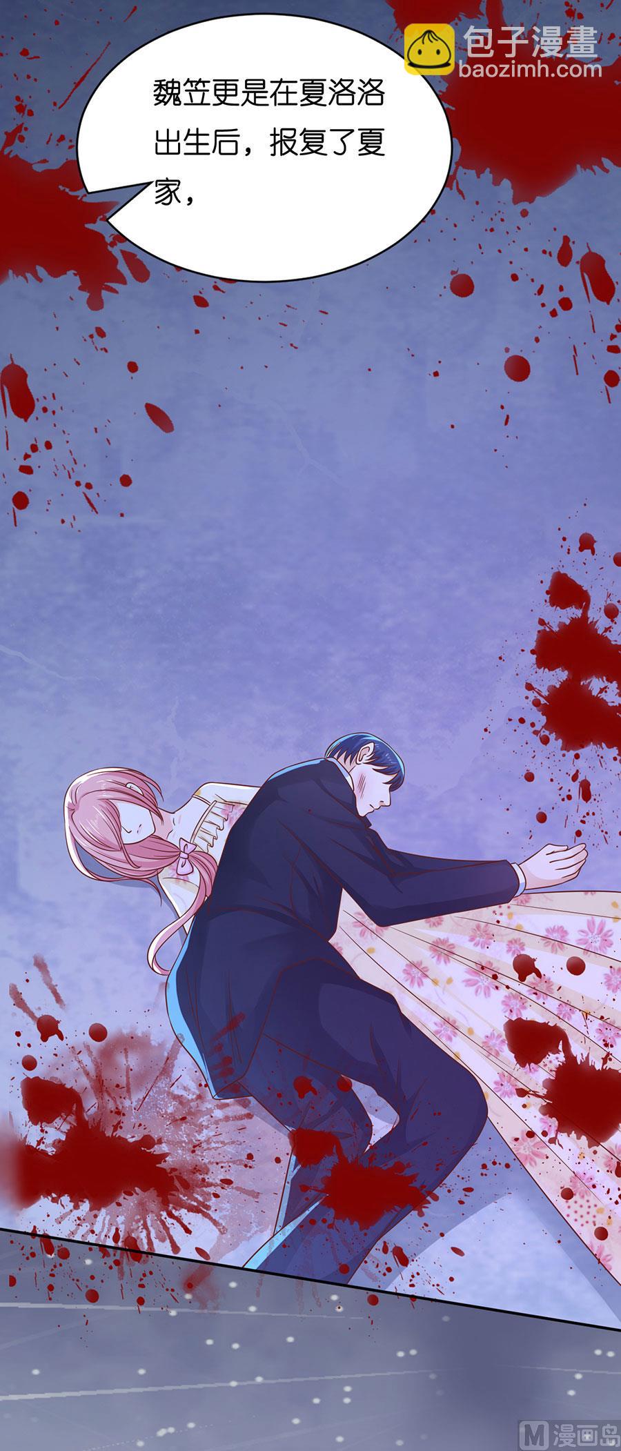 蜜桃戀人之烈愛知夏 - 第252話 陳年舊事 - 6