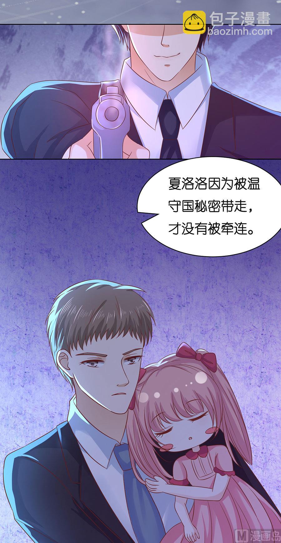 蜜桃戀人之烈愛知夏 - 第252話 陳年舊事 - 1