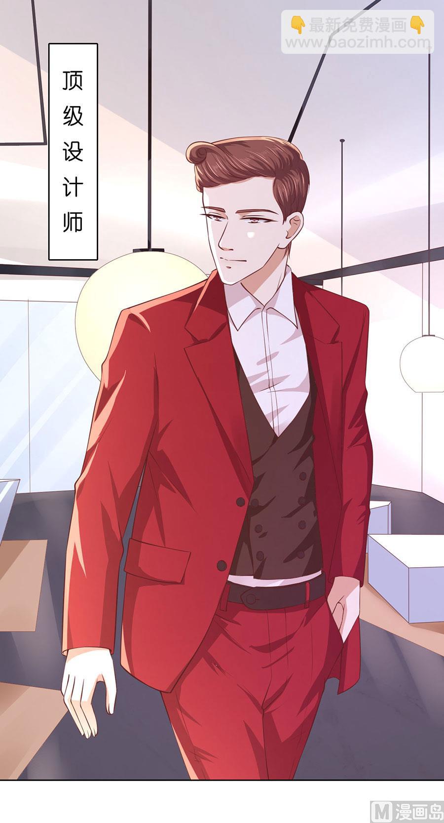 蜜桃戀人之烈愛知夏 - 第252話 陳年舊事 - 2