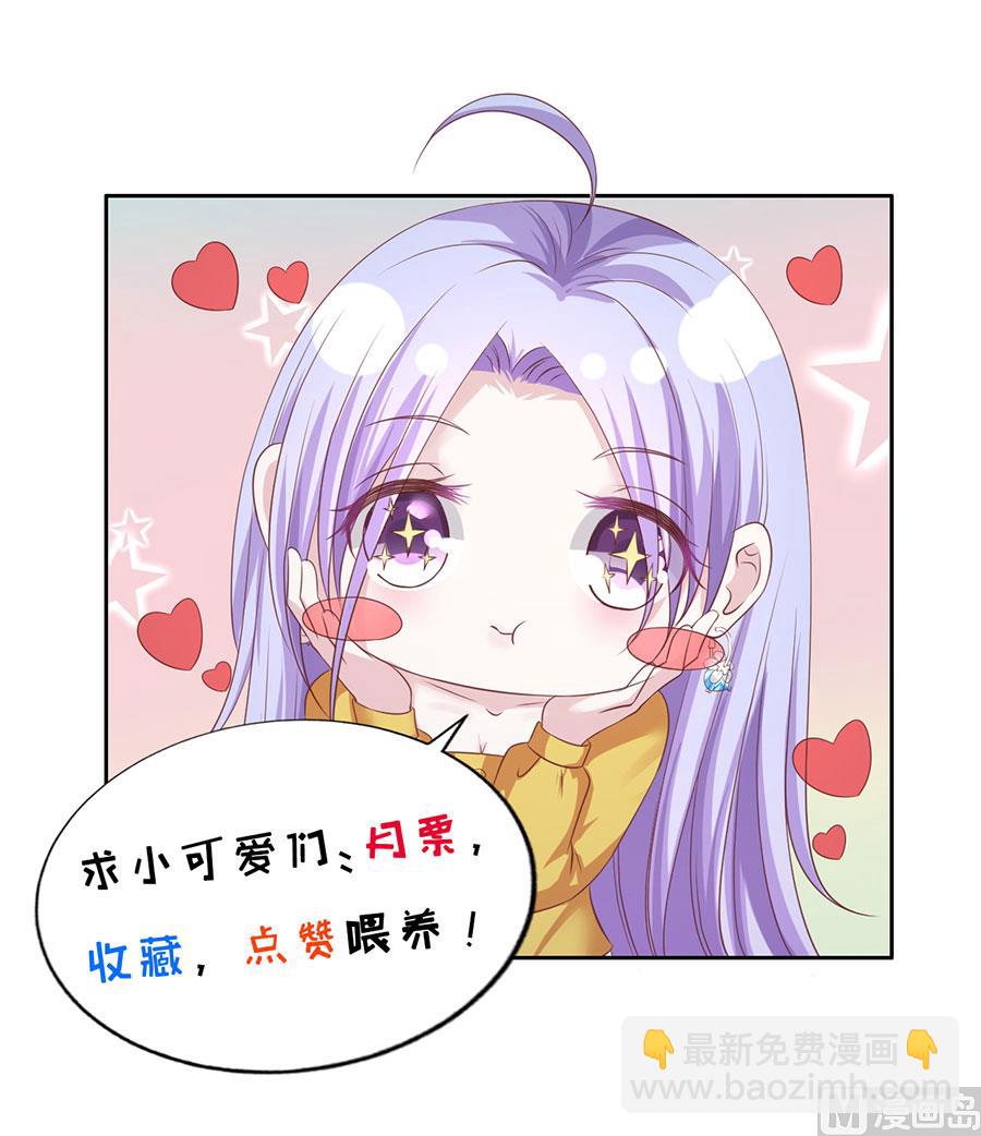 蜜桃戀人之烈愛知夏 - 第252話 陳年舊事 - 3