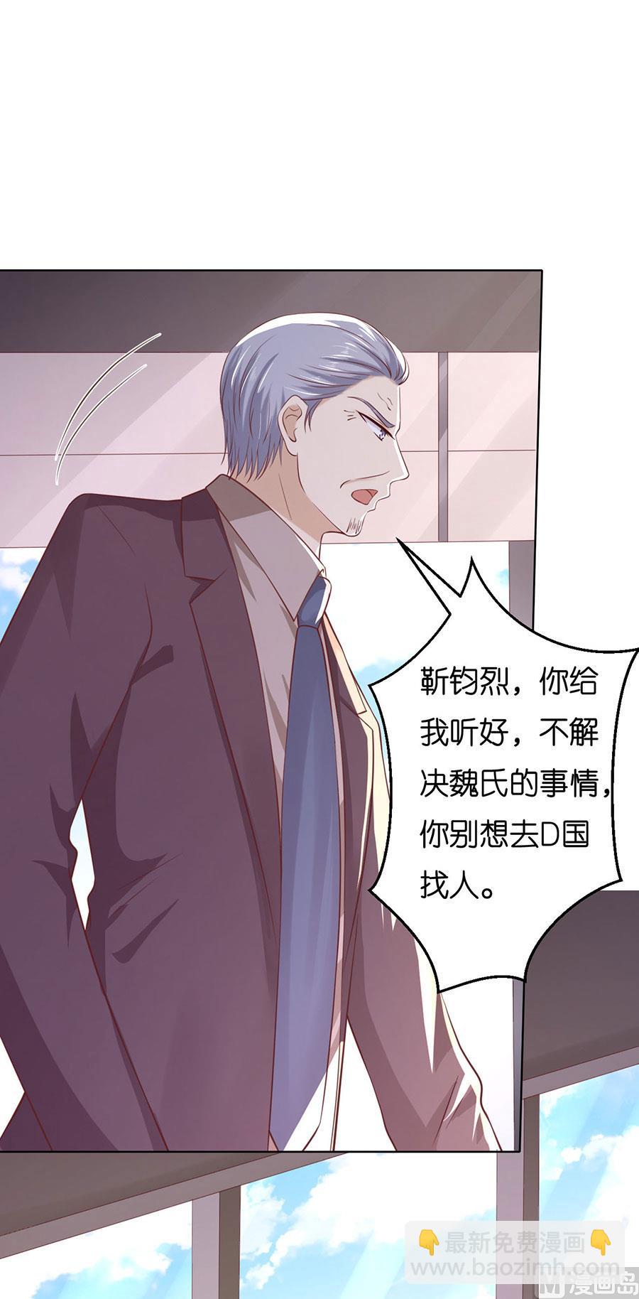 蜜桃戀人之烈愛知夏 - 第252話 陳年舊事 - 4