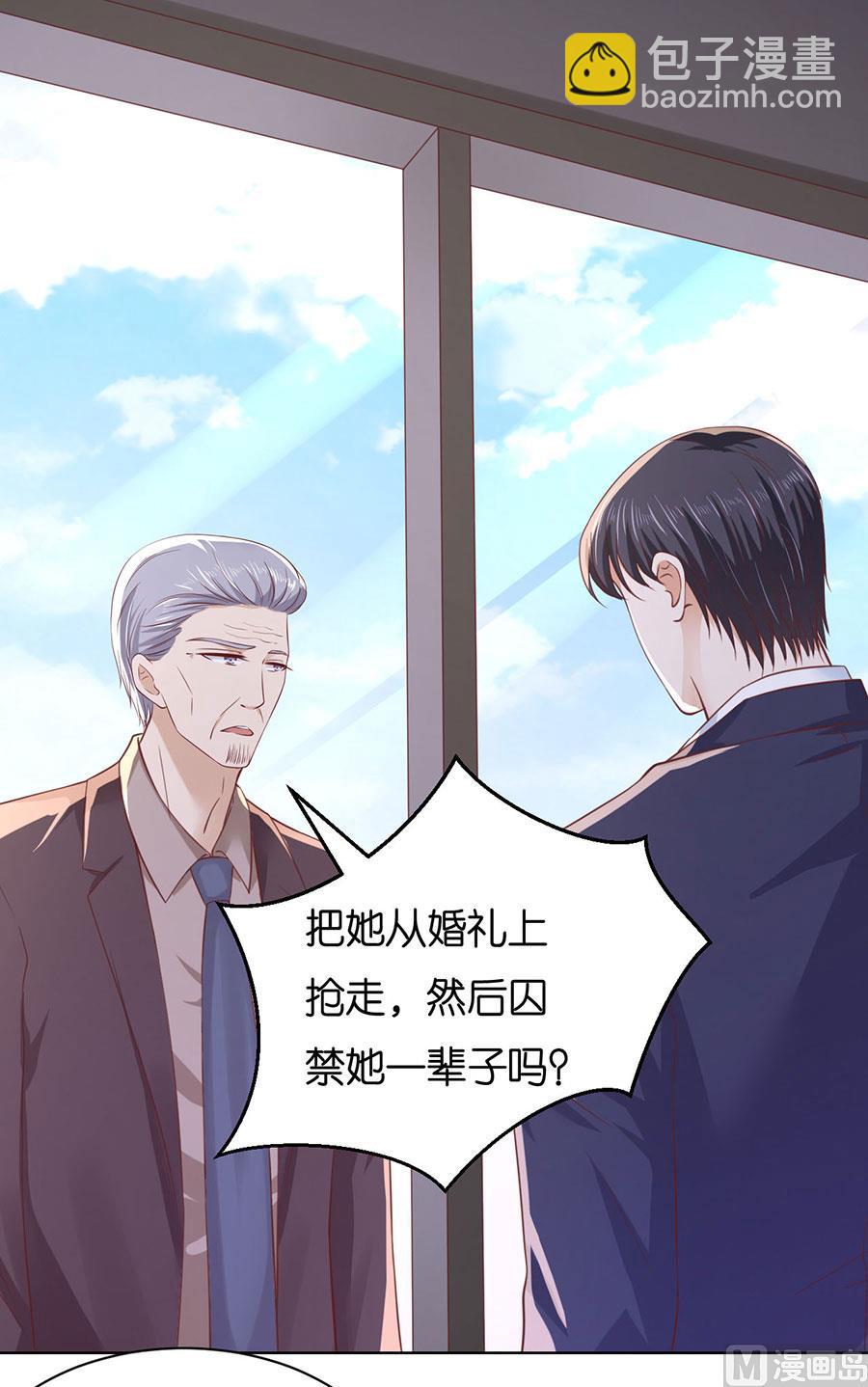 蜜桃戀人之烈愛知夏 - 第252話 陳年舊事 - 1