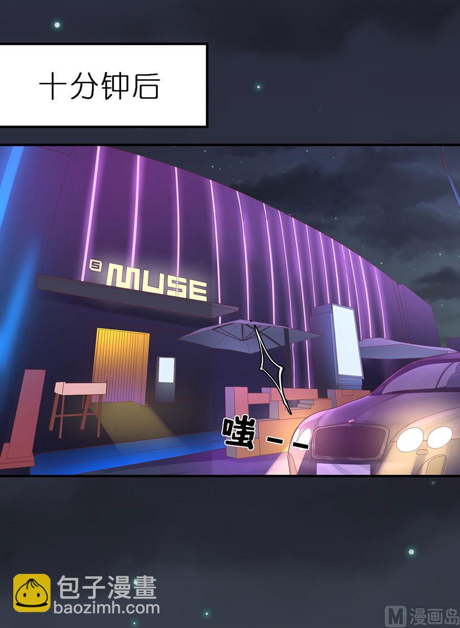 蜜桃戀人之烈愛知夏 - 第254話 接人 - 2