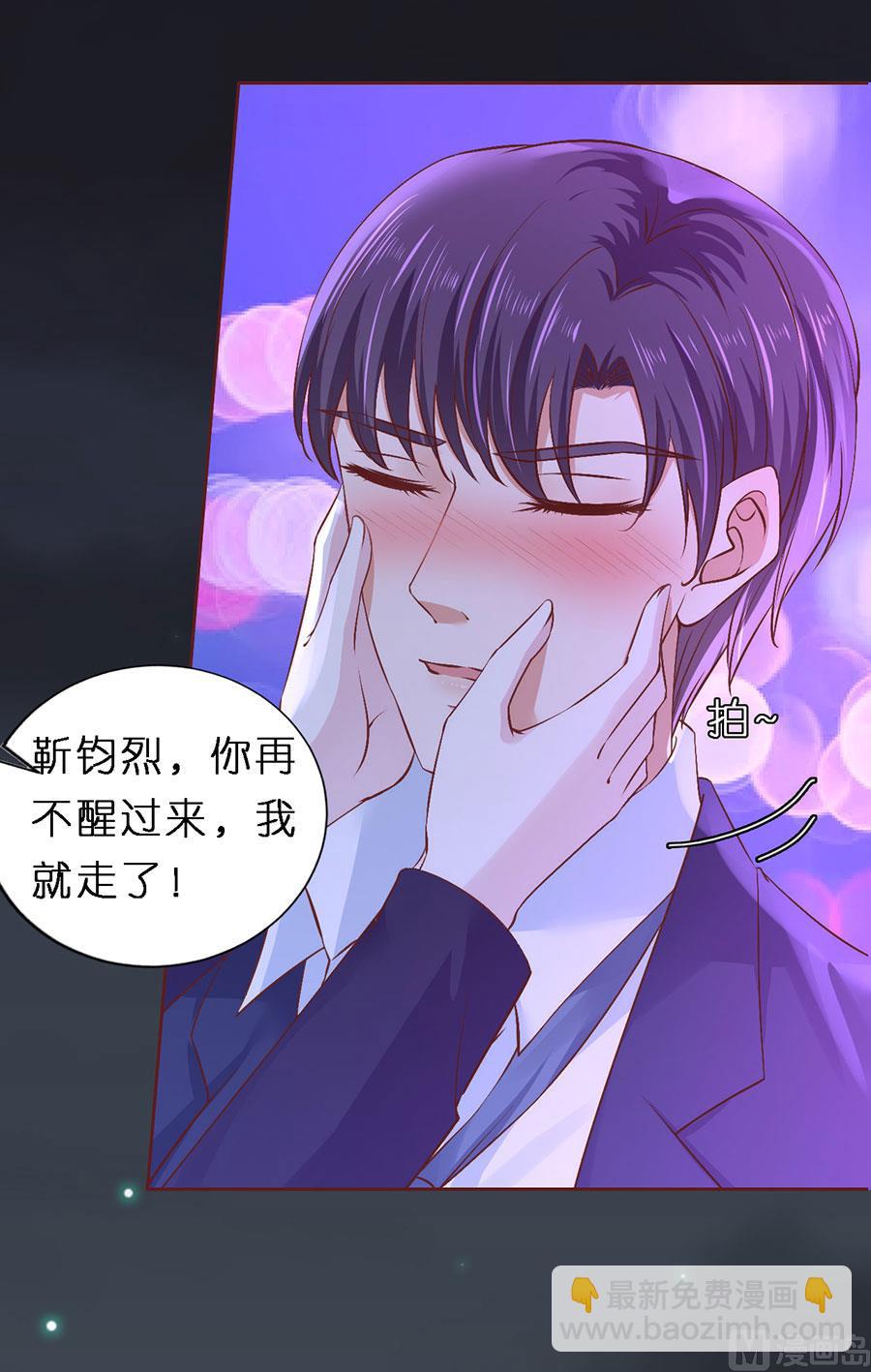 蜜桃戀人之烈愛知夏 - 第254話 接人 - 6