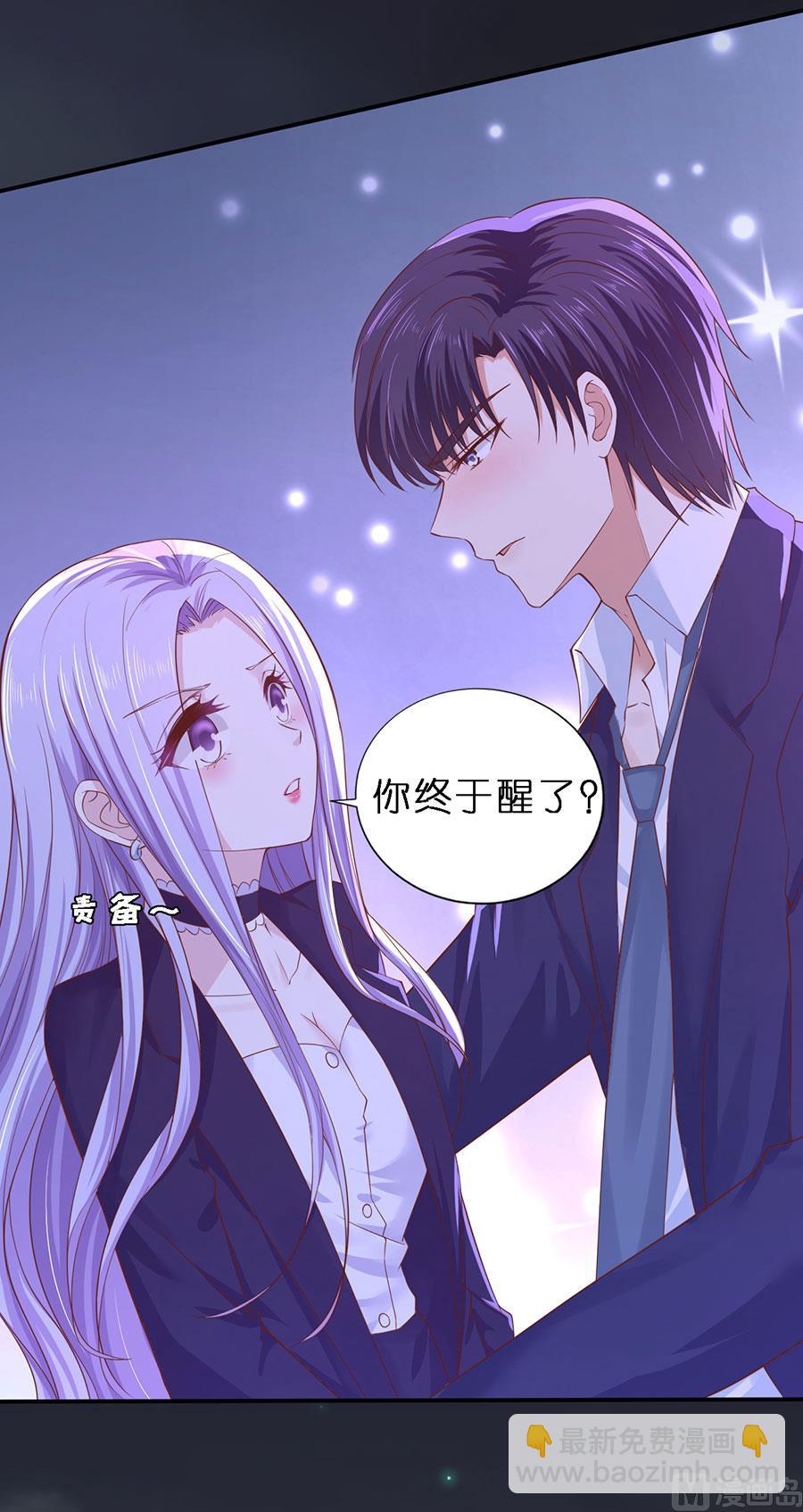 蜜桃戀人之烈愛知夏 - 第254話 接人 - 3