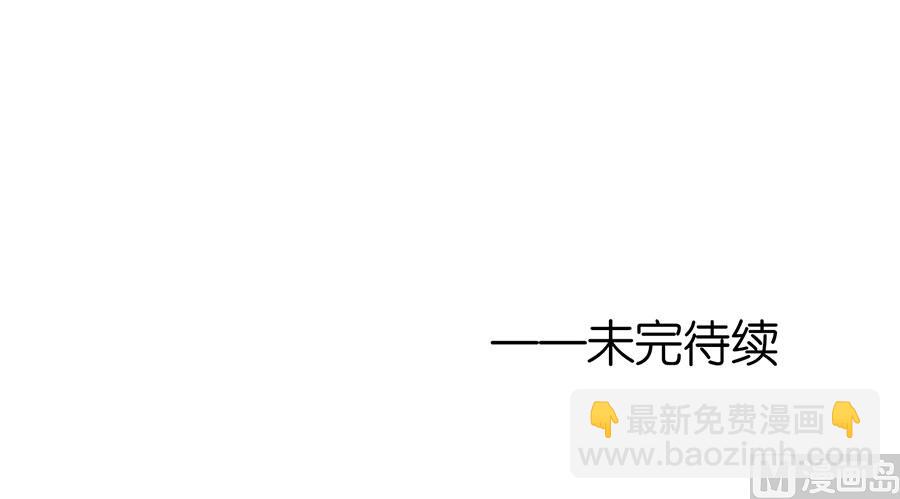 蜜桃戀人之烈愛知夏 - 第254話 接人 - 3