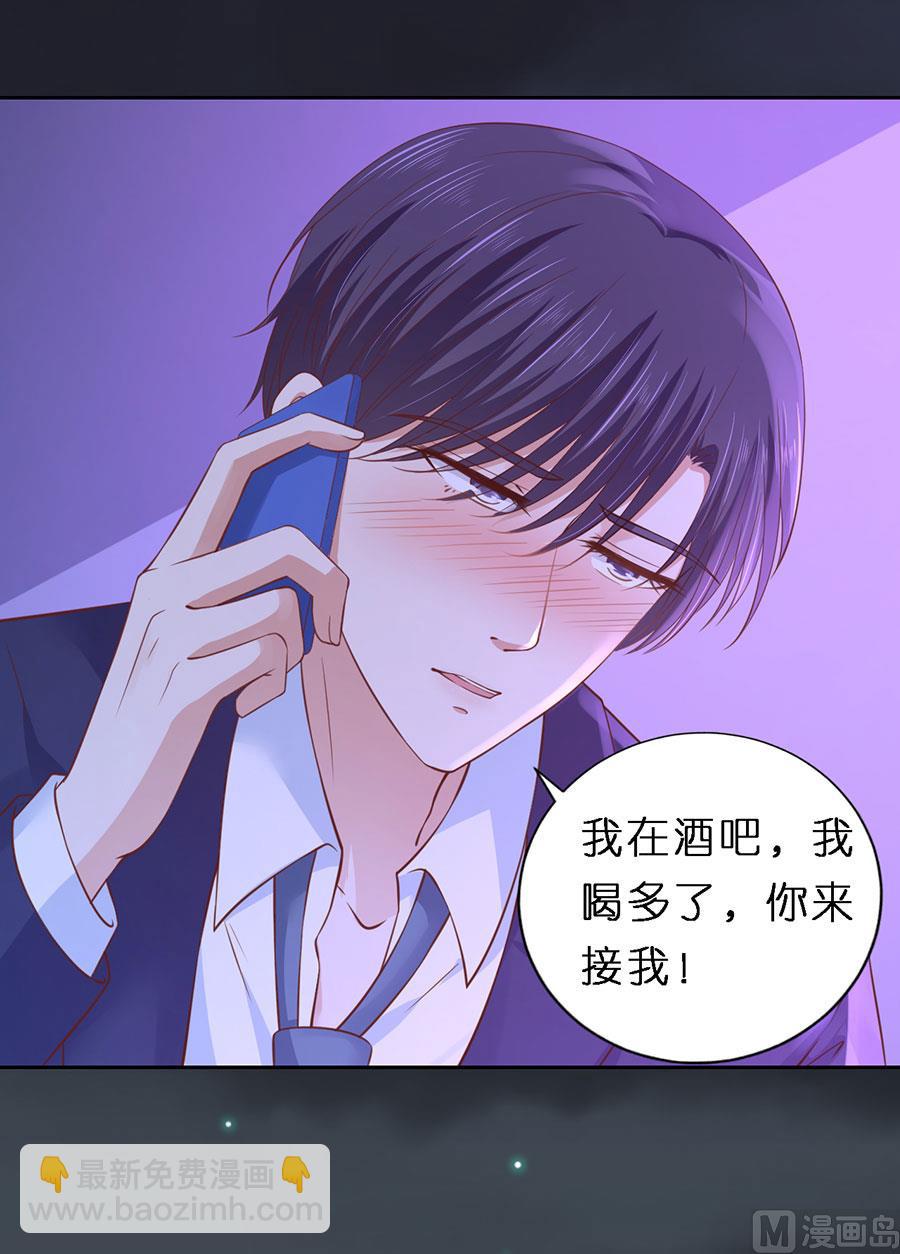 蜜桃戀人之烈愛知夏 - 第254話 接人 - 4