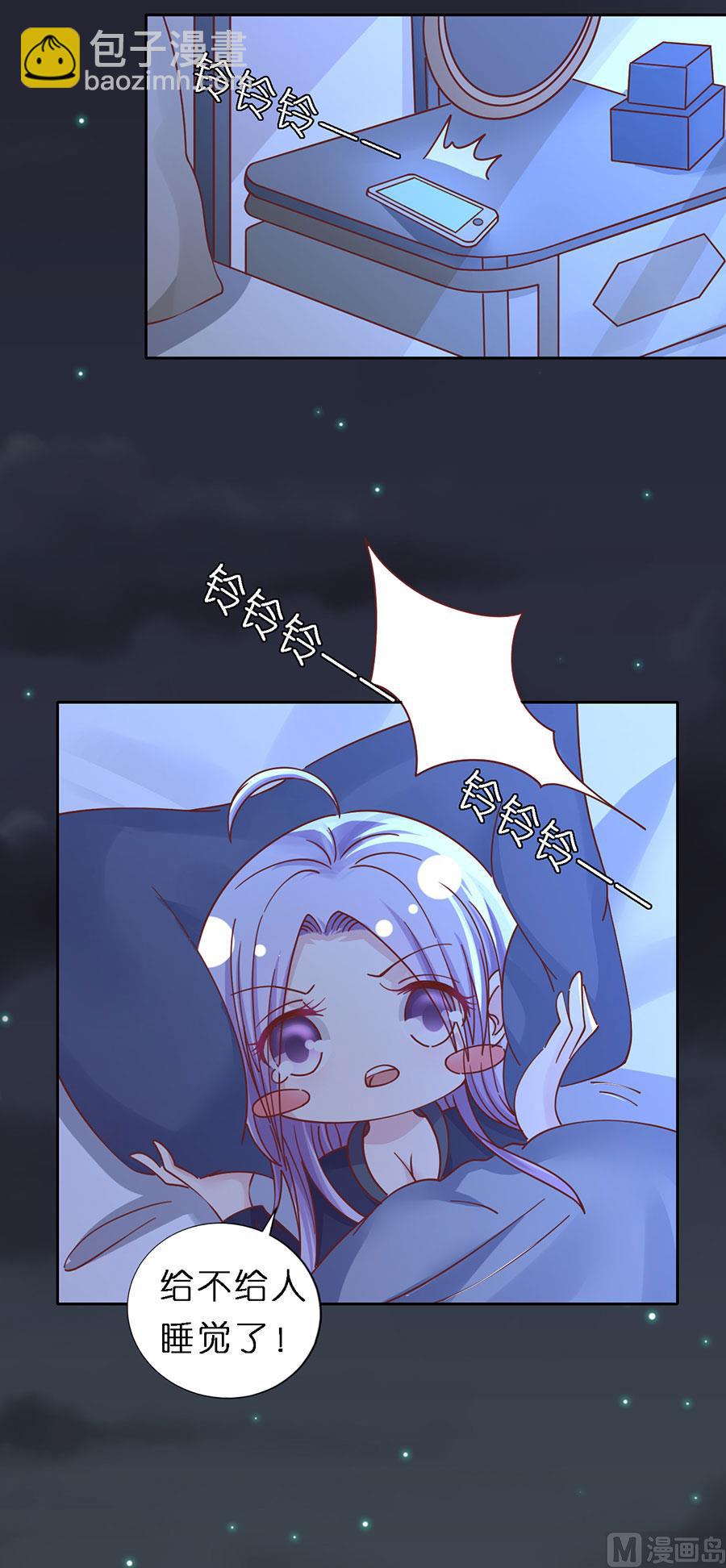 蜜桃戀人之烈愛知夏 - 第254話 接人 - 1