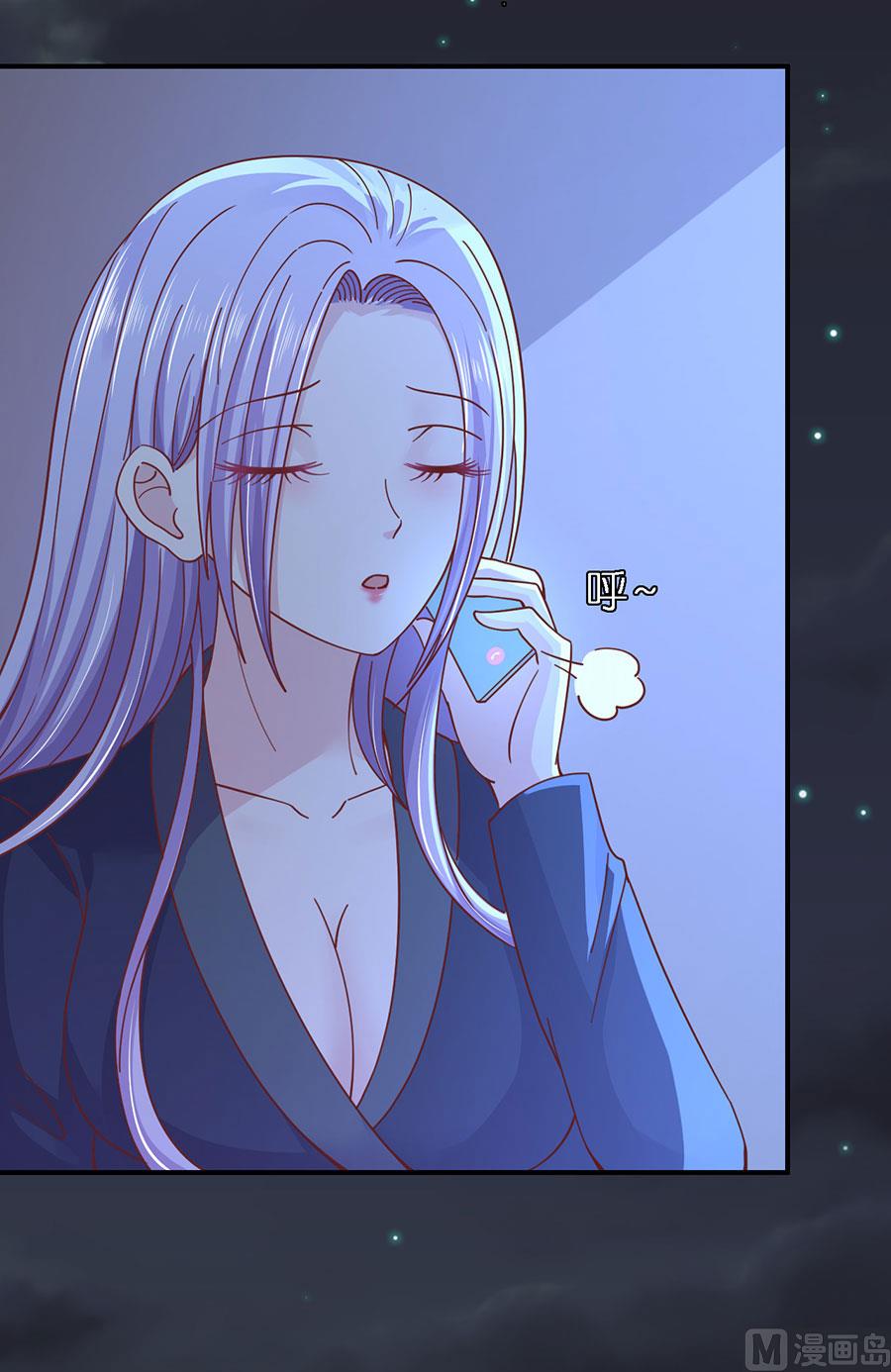 蜜桃戀人之烈愛知夏 - 第254話 接人 - 3