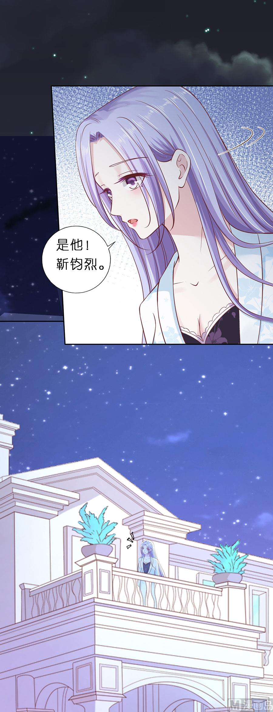 蜜桃戀人之烈愛知夏 - 第256話 放手 - 6