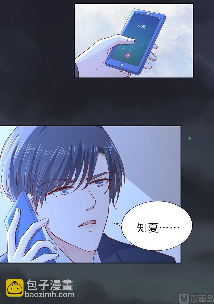 蜜桃戀人之烈愛知夏 - 第256話 放手 - 3