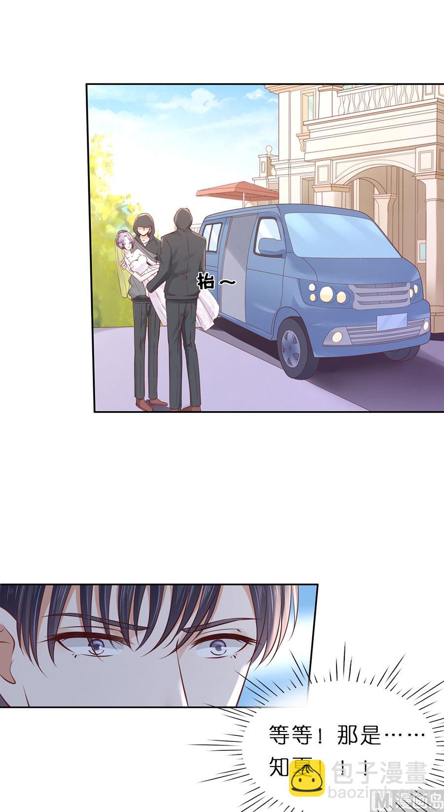 蜜桃戀人之烈愛知夏 - 第256話 放手 - 4