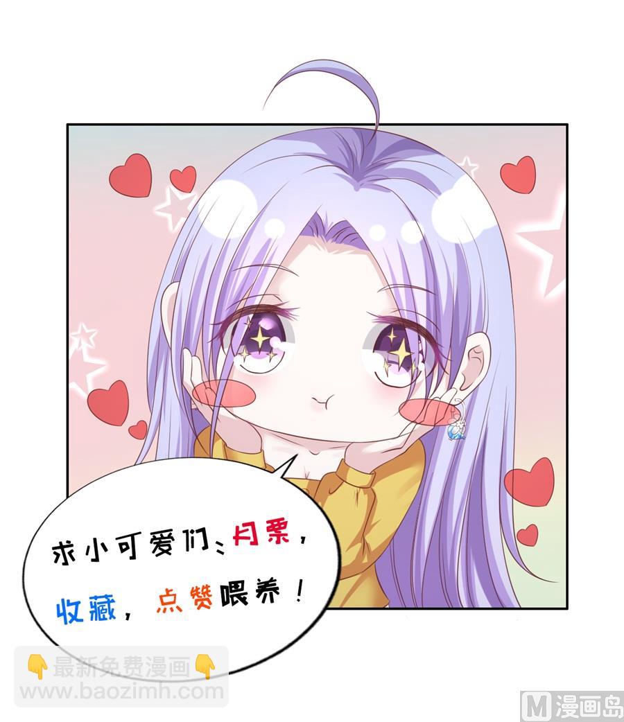 蜜桃戀人之烈愛知夏 - 第256話 放手 - 4