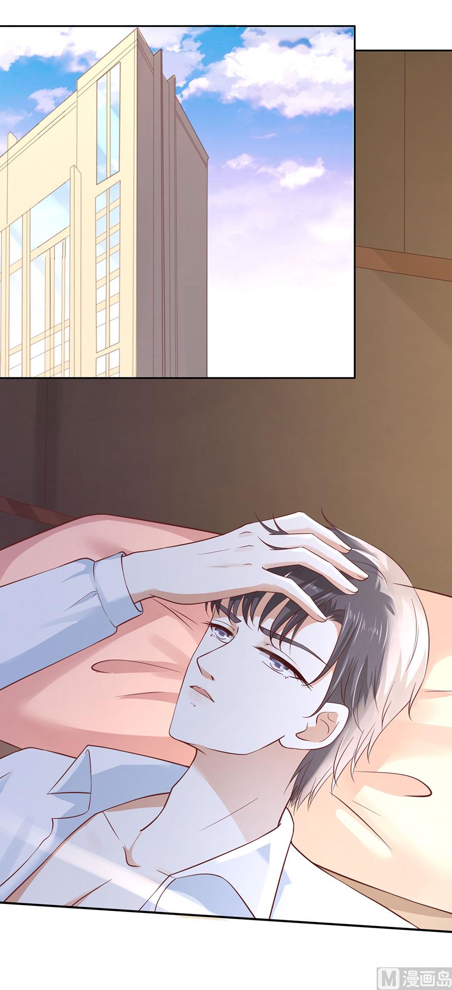 蜜桃戀人之烈愛知夏 - 第256話 放手 - 6