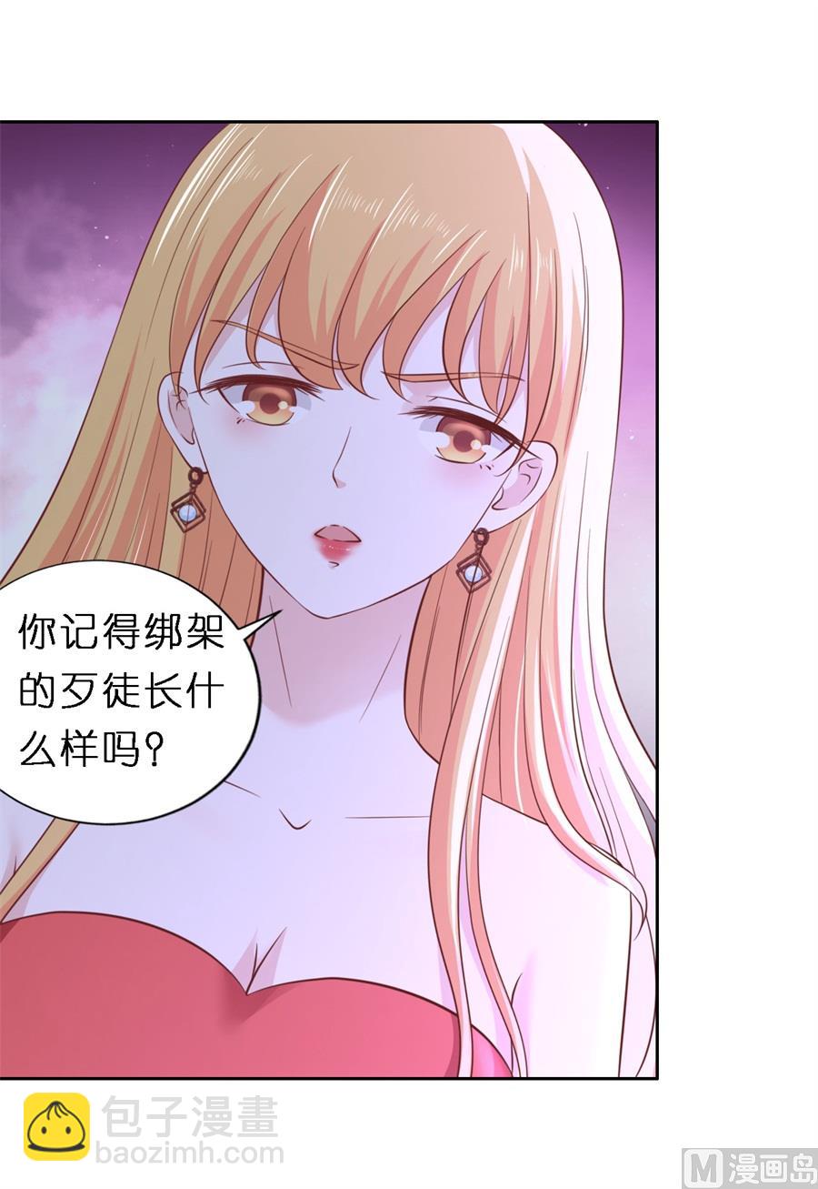 蜜桃戀人之烈愛知夏 - 第258話 魏笠 - 4