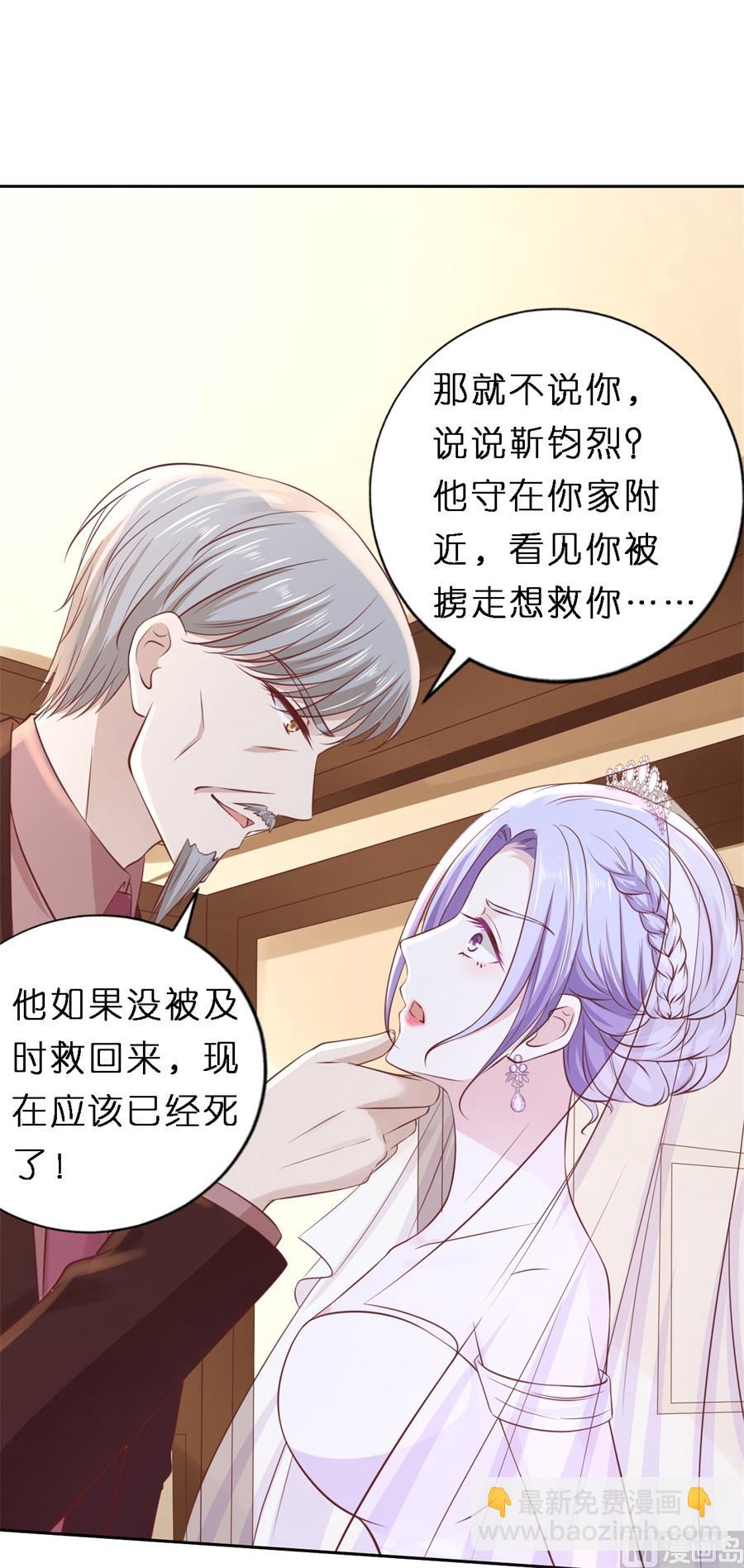 蜜桃戀人之烈愛知夏 - 第258話 魏笠 - 5