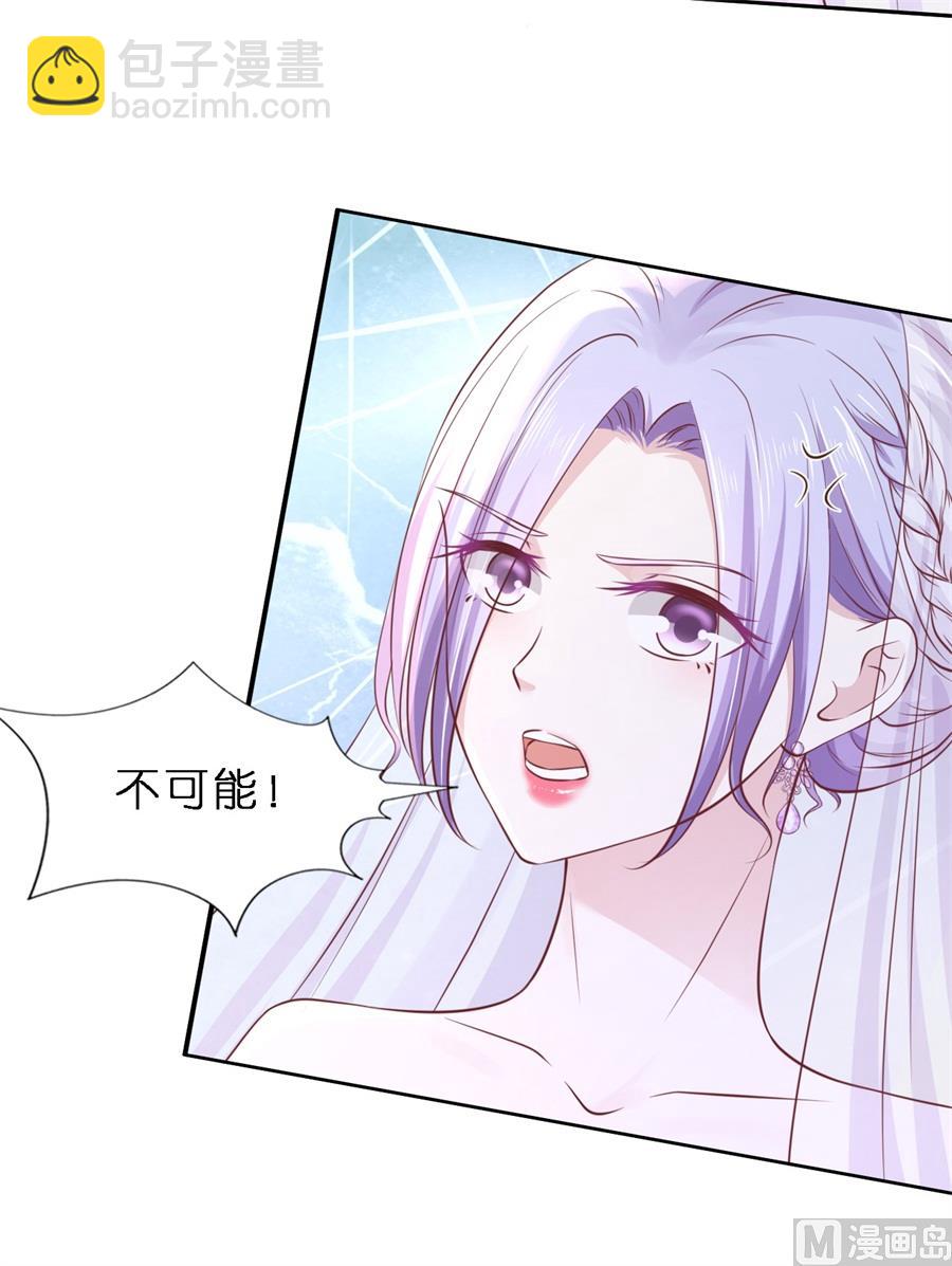 蜜桃戀人之烈愛知夏 - 第258話 魏笠 - 6