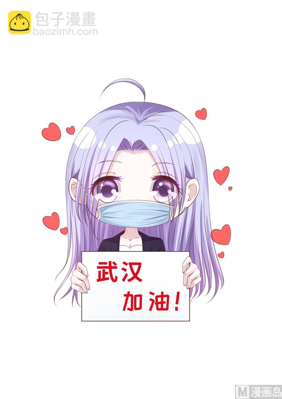 蜜桃戀人之烈愛知夏 - 第258話 魏笠 - 5