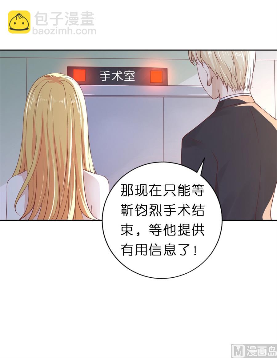 蜜桃戀人之烈愛知夏 - 第258話 魏笠 - 1