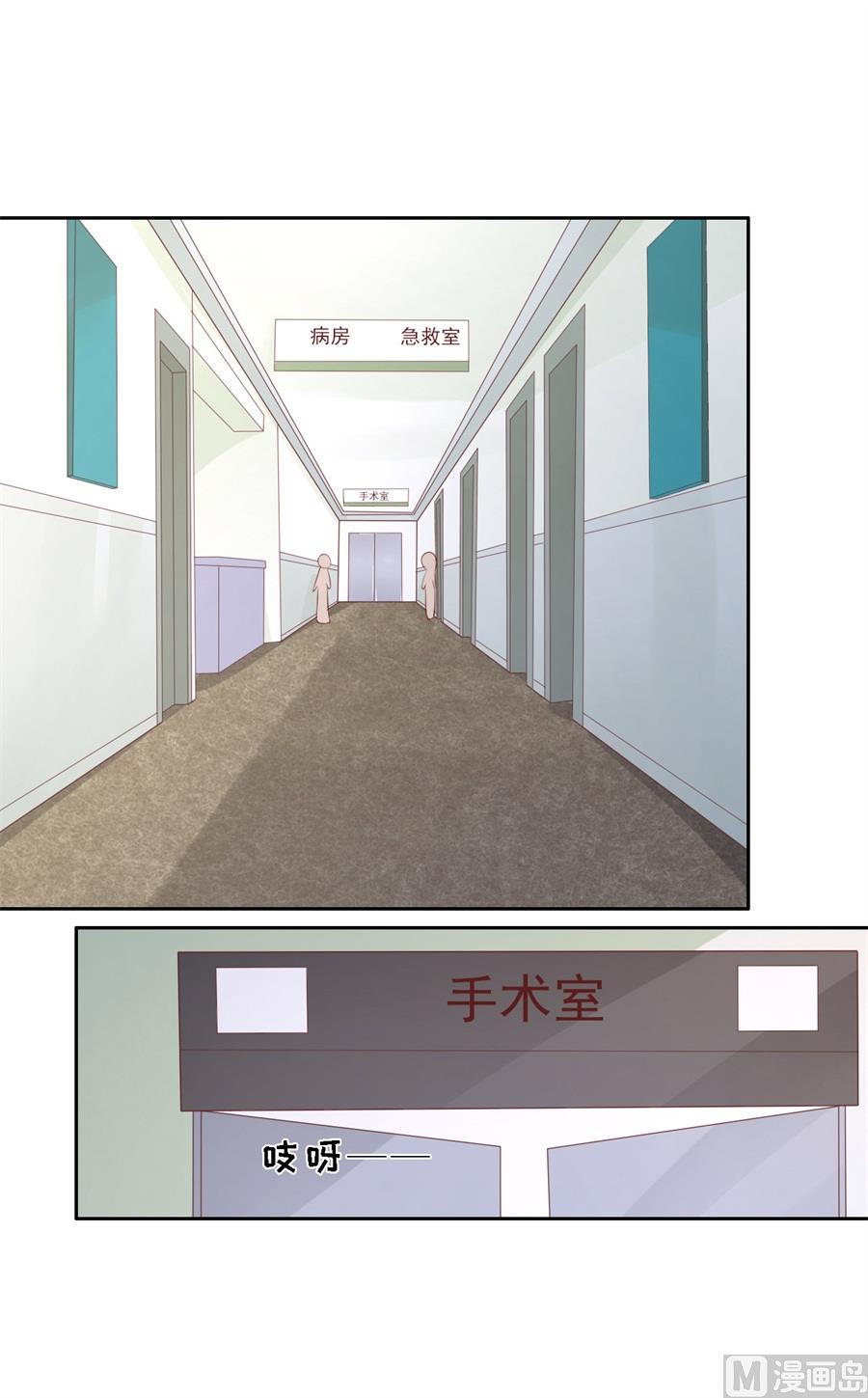 蜜桃戀人之烈愛知夏 - 第258話 魏笠 - 2