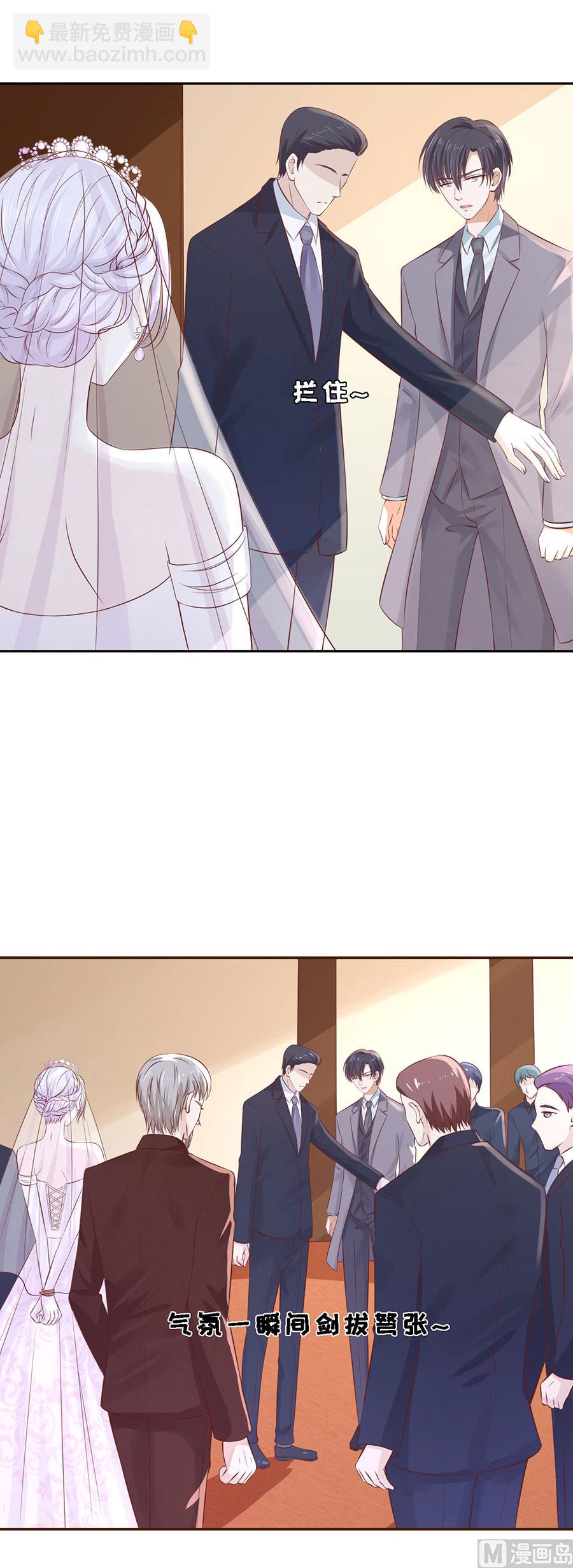 蜜桃戀人之烈愛知夏 - 第260話 威脅 - 2