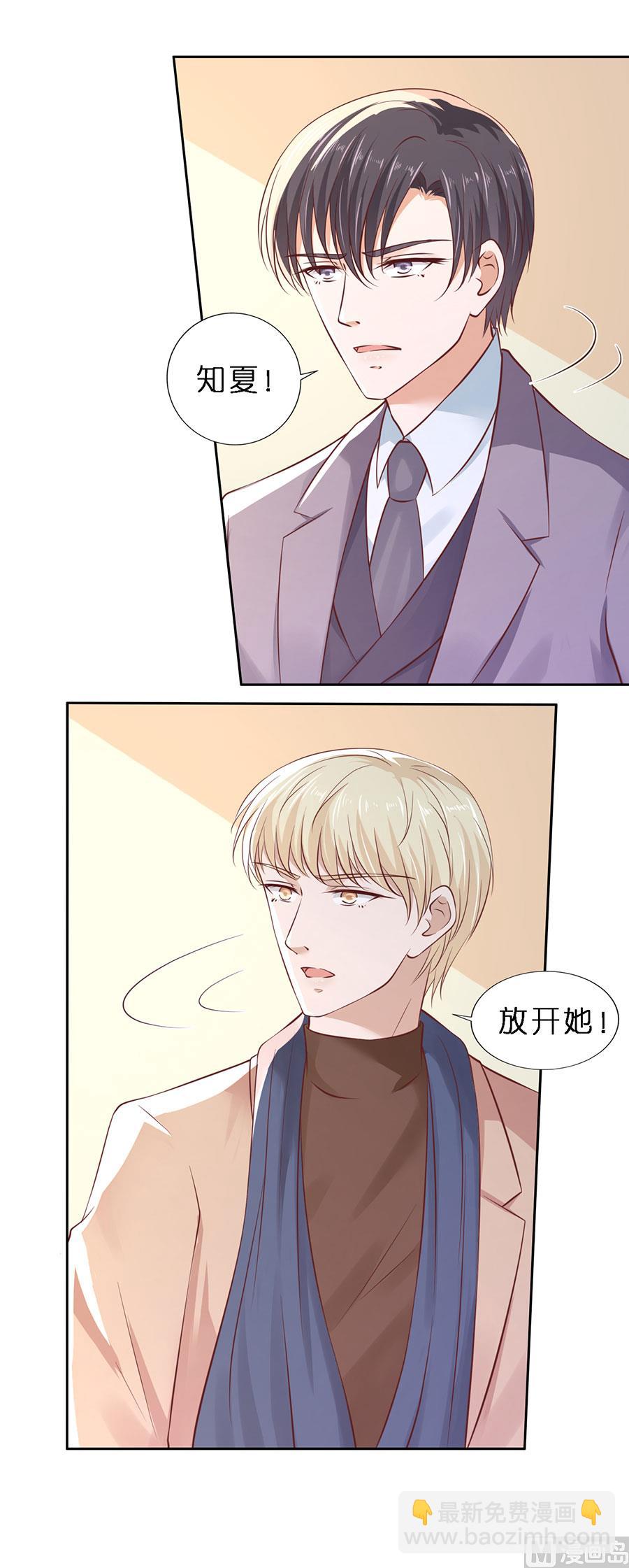 蜜桃戀人之烈愛知夏 - 第260話 威脅 - 1