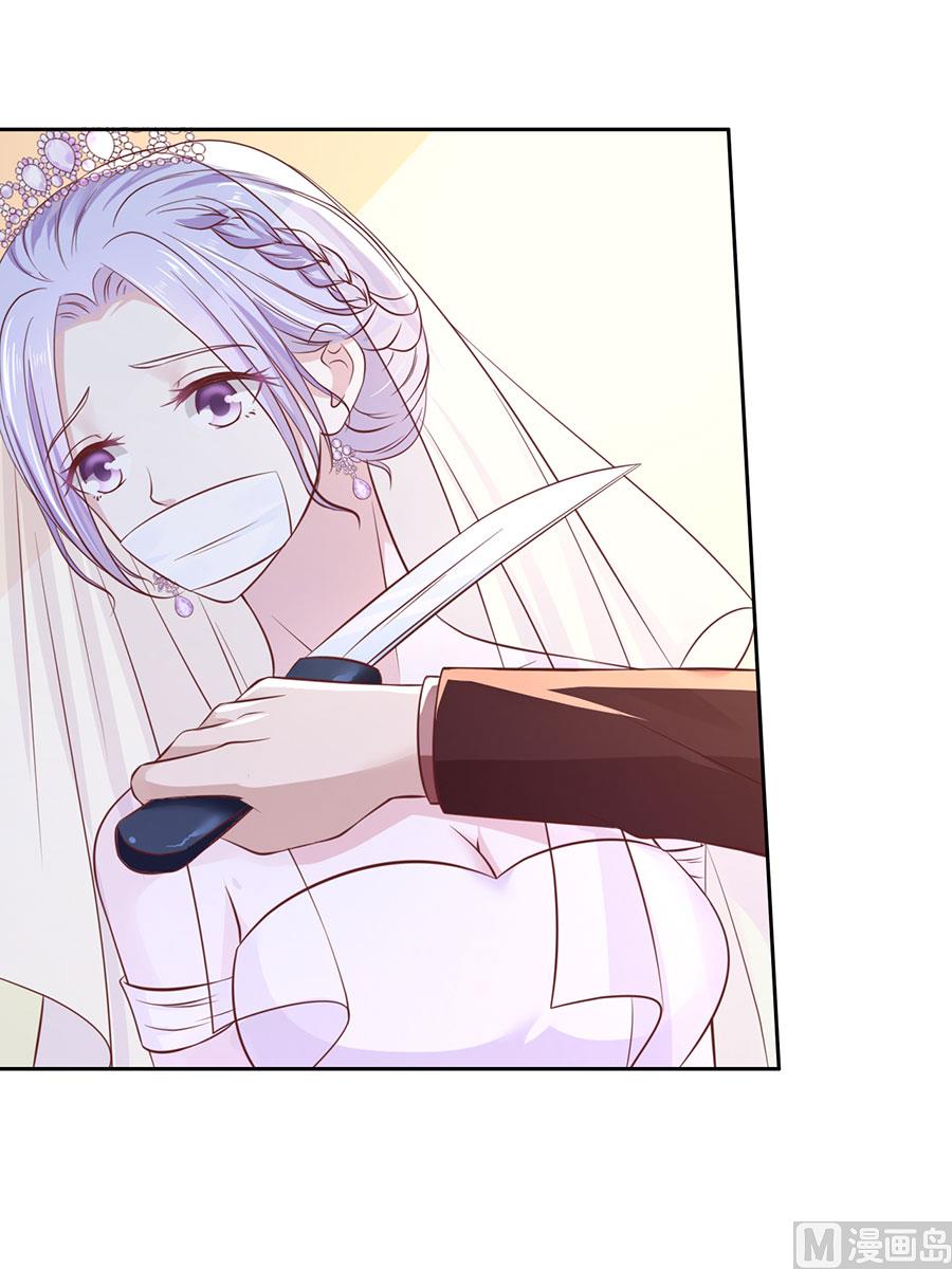 蜜桃戀人之烈愛知夏 - 第260話 威脅 - 2