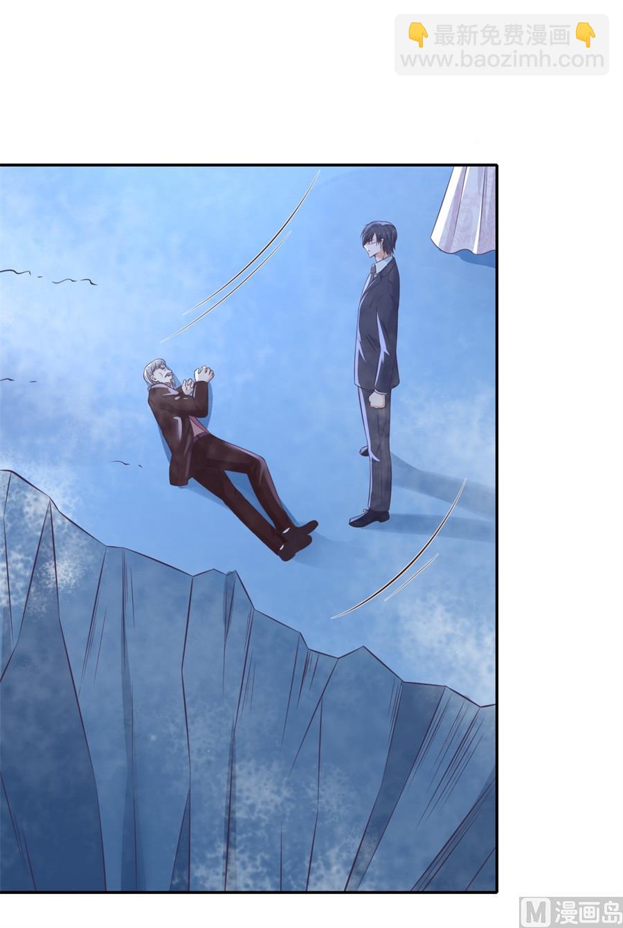 蜜桃戀人之烈愛知夏 - 第262話 掉入懸崖 - 4