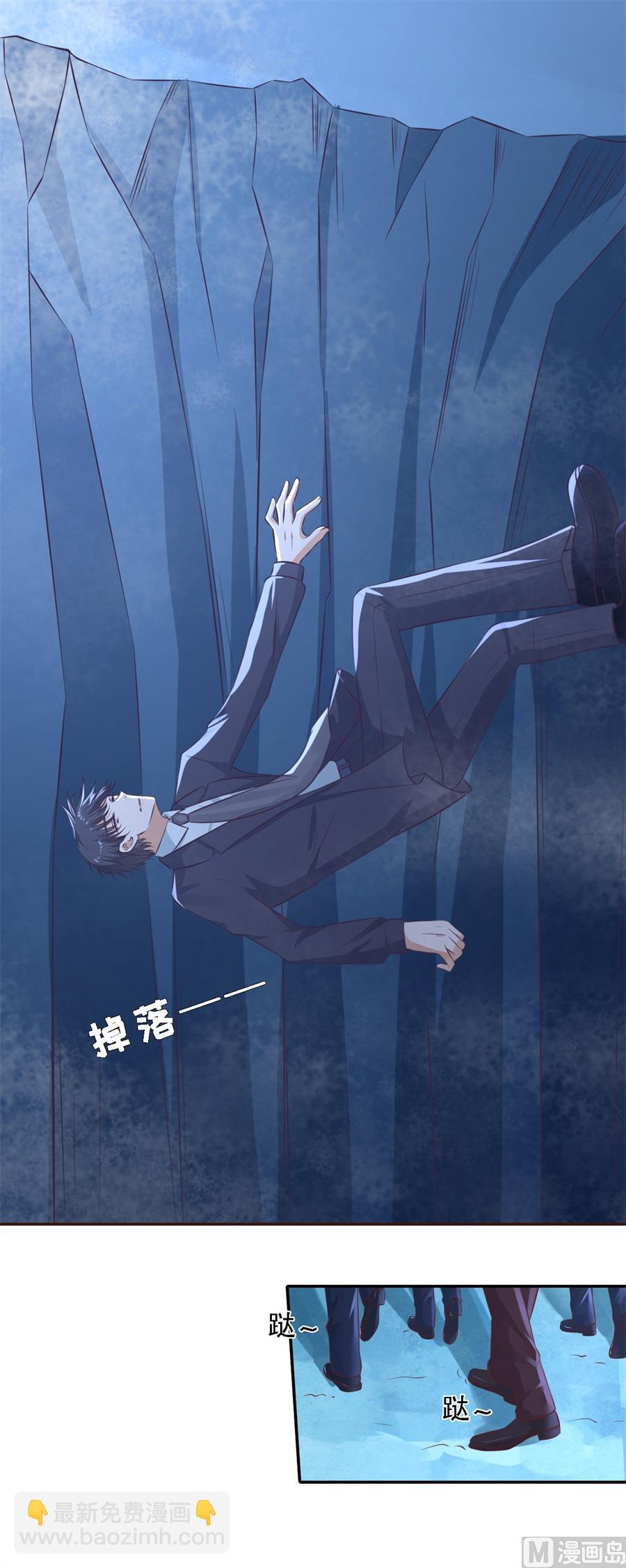 蜜桃戀人之烈愛知夏 - 第262話 掉入懸崖 - 3