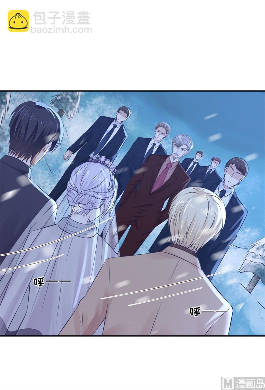 蜜桃戀人之烈愛知夏 - 第262話 掉入懸崖 - 4