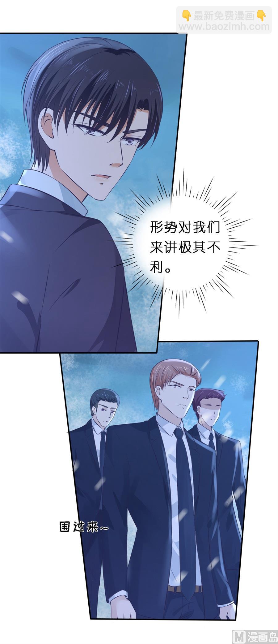 蜜桃戀人之烈愛知夏 - 第262話 掉入懸崖 - 5